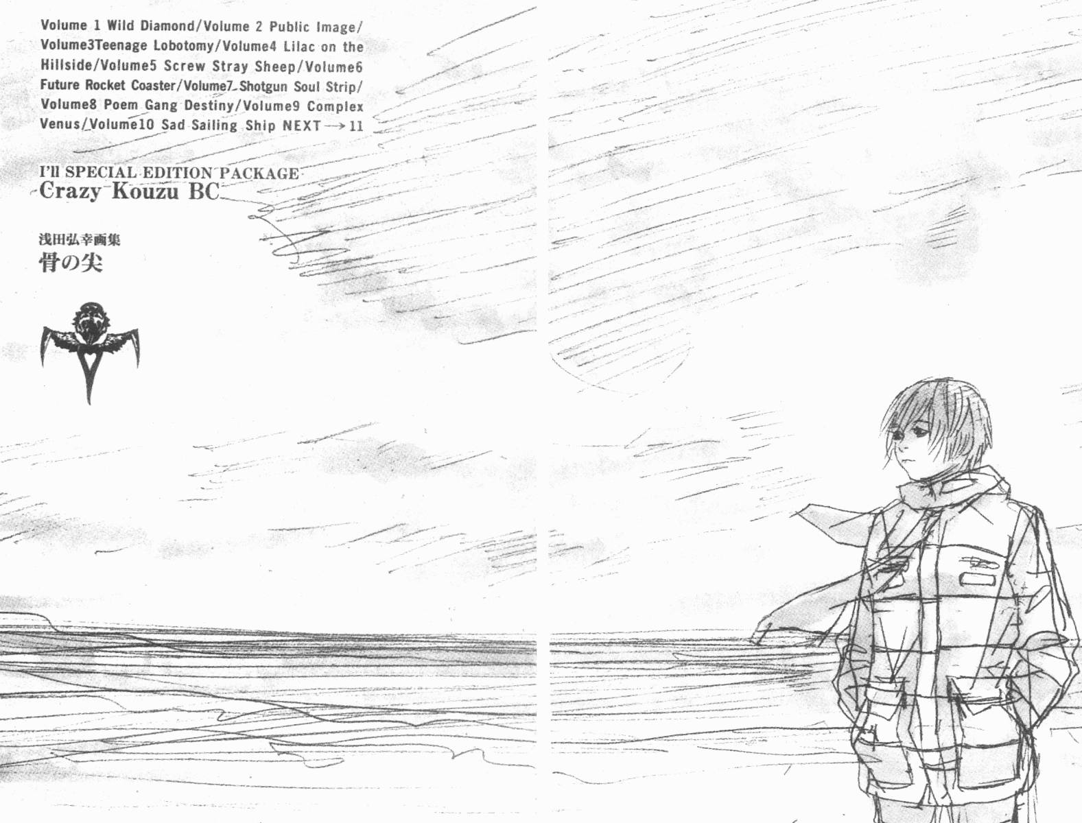 梦幻篮球 第10卷 第106页