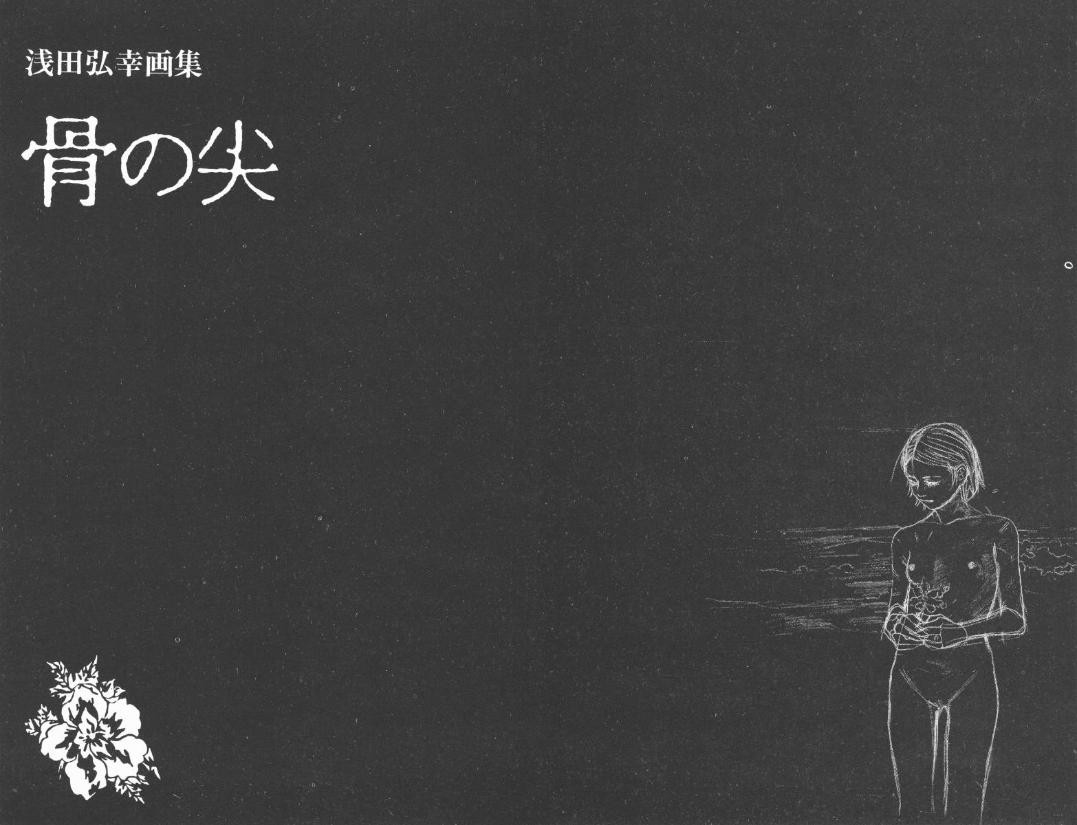 梦幻篮球 第10卷 第107页