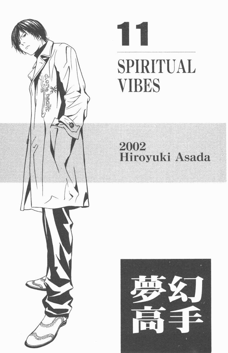 梦幻篮球 第11卷 第1页