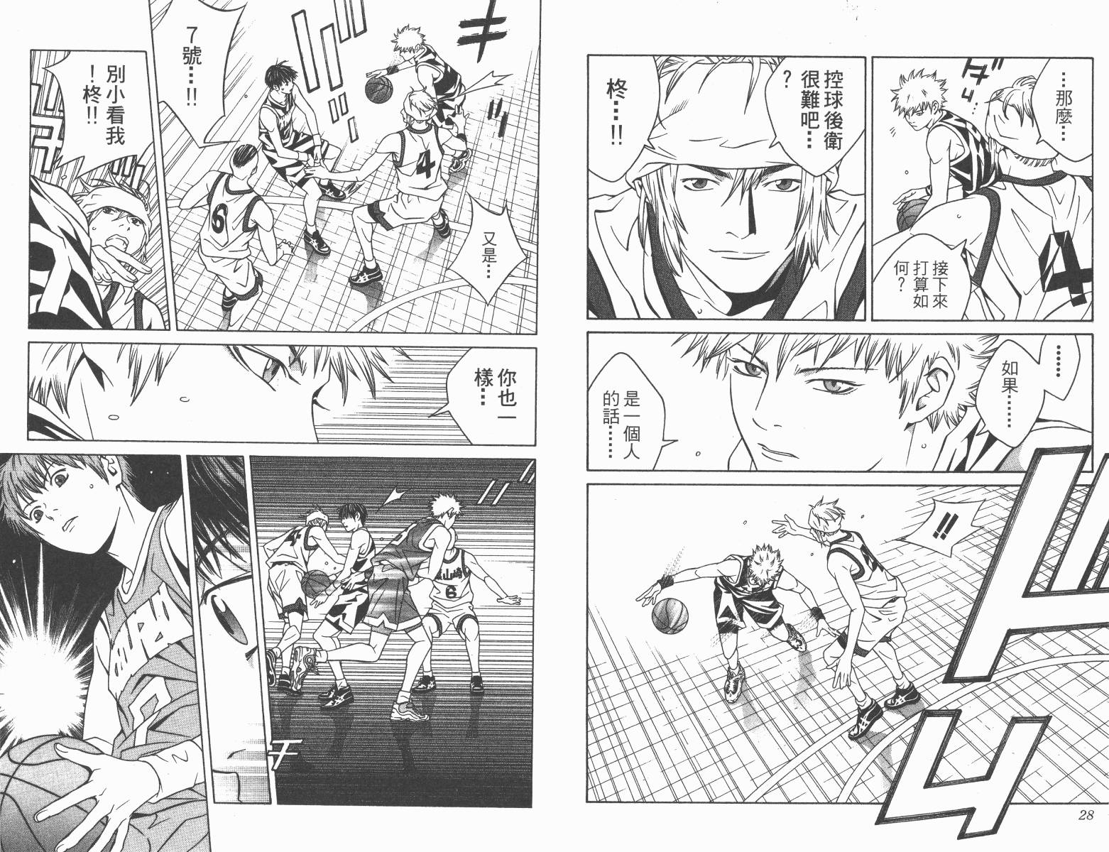 梦幻篮球 第11卷 第14页