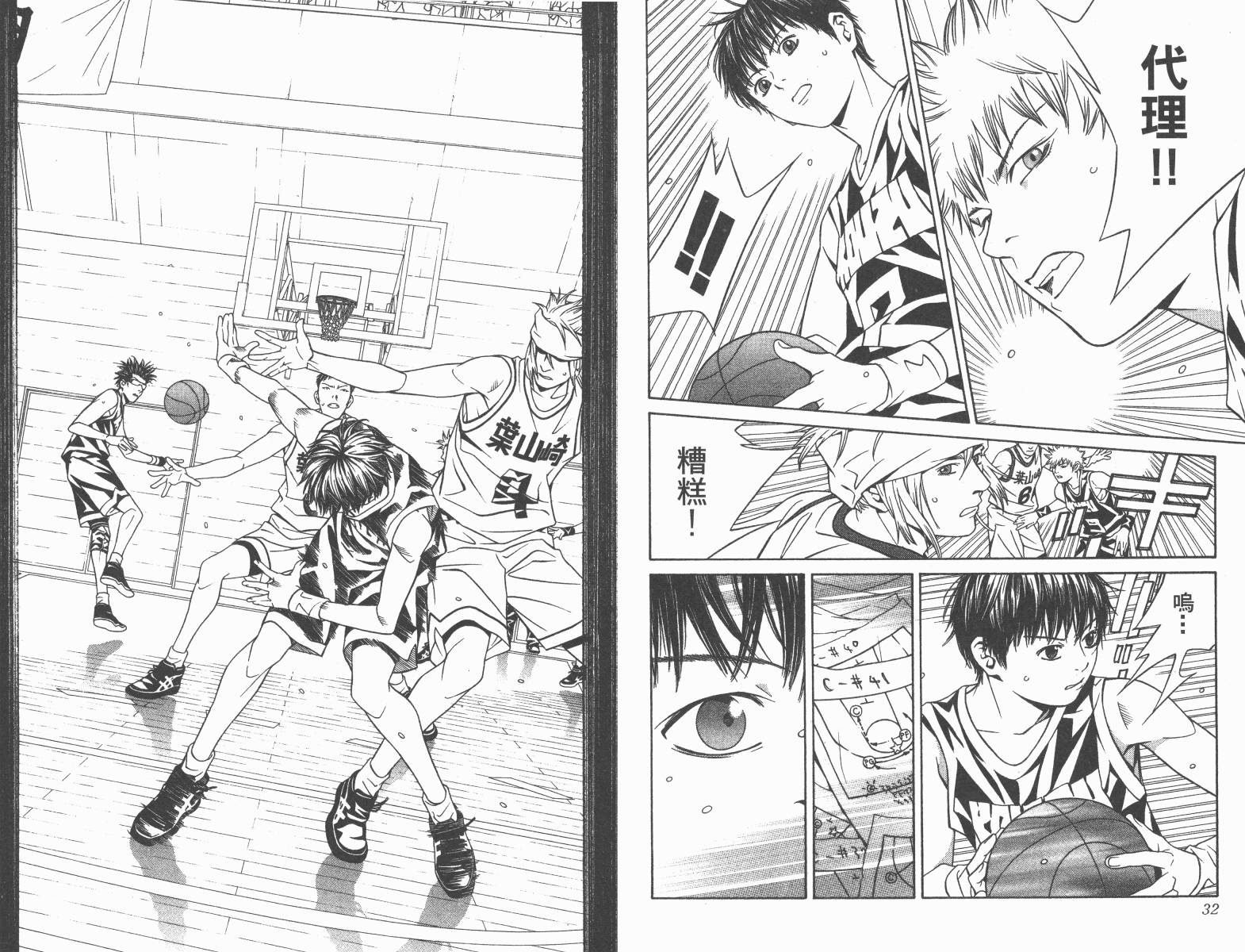 梦幻篮球 第11卷 第16页