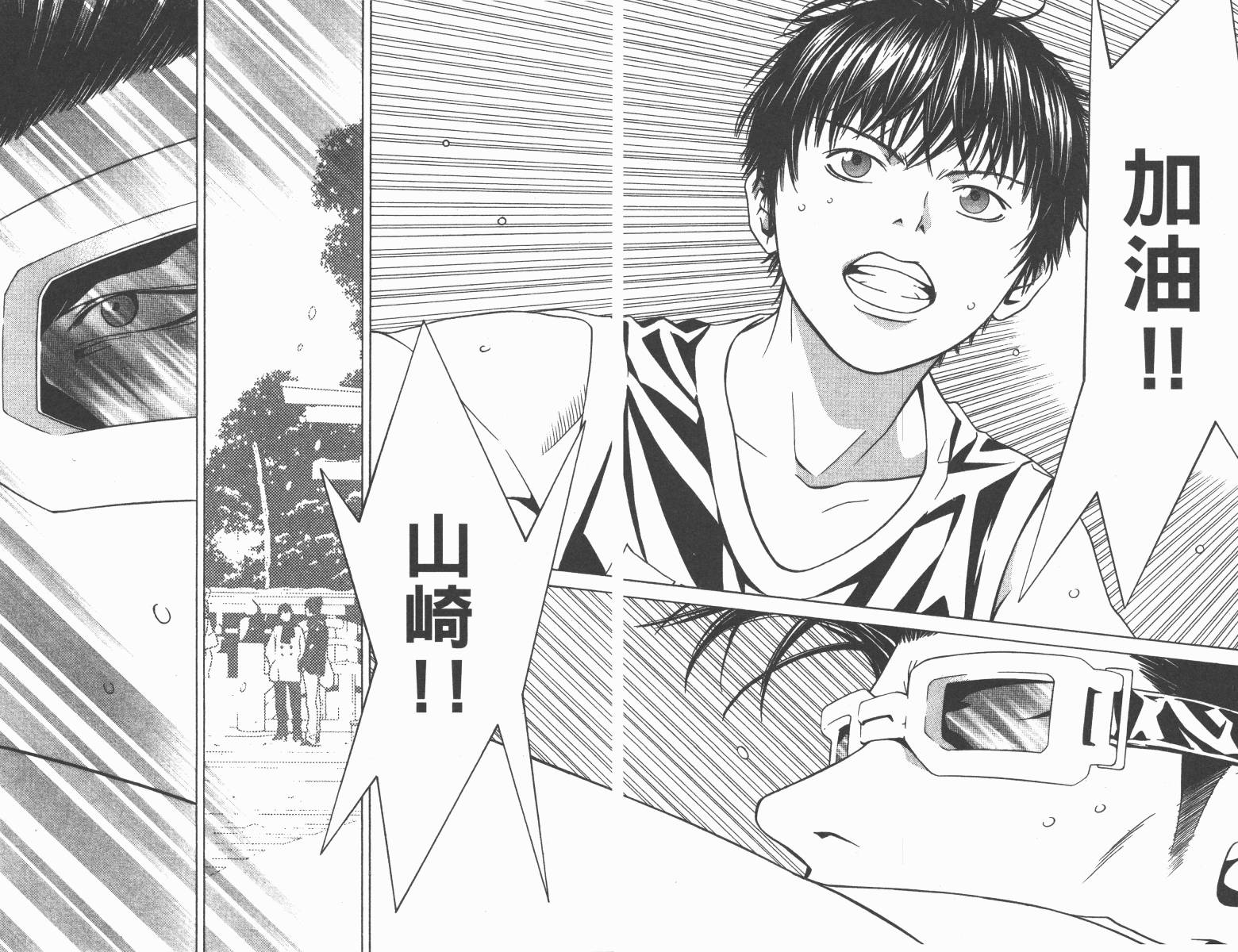 梦幻篮球 第11卷 第18页