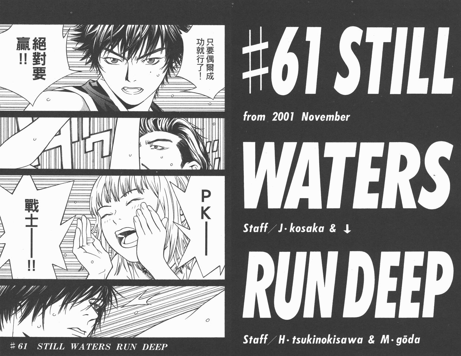 梦幻篮球 第11卷 第57页