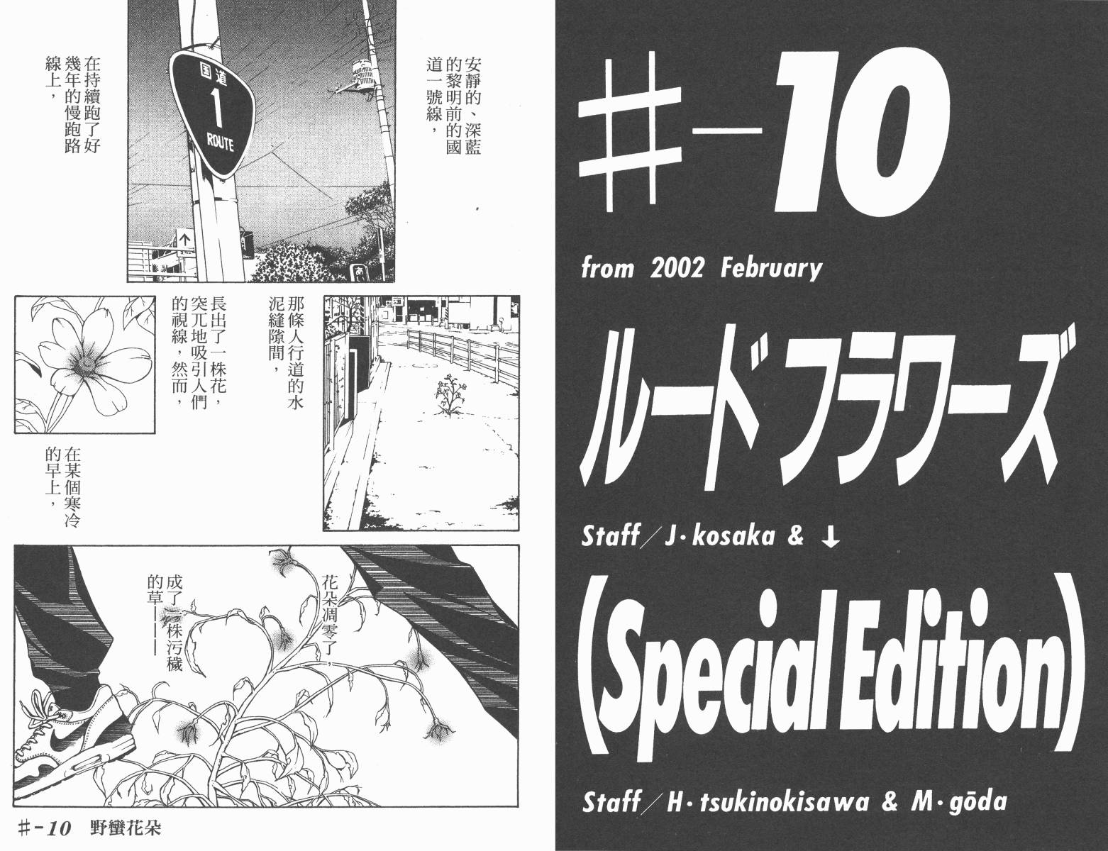 梦幻篮球 第11卷 第92页