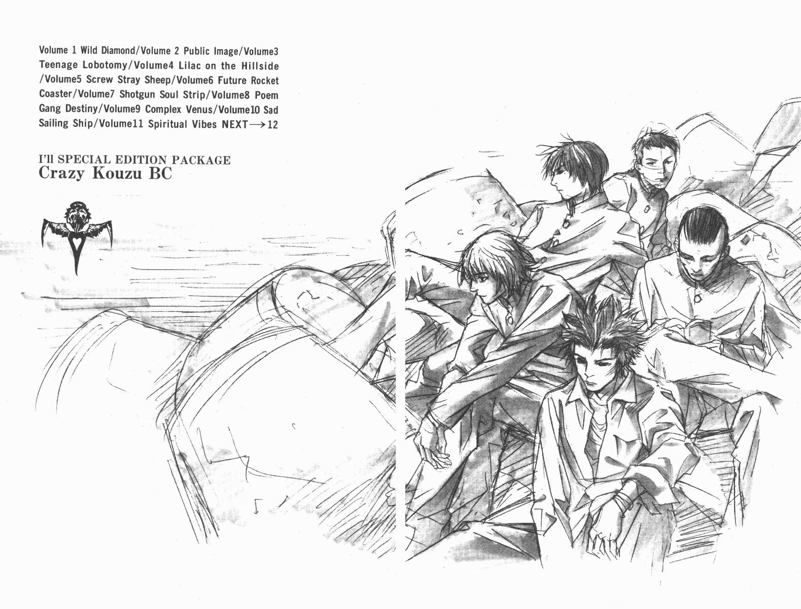 梦幻篮球 第11卷 第102页