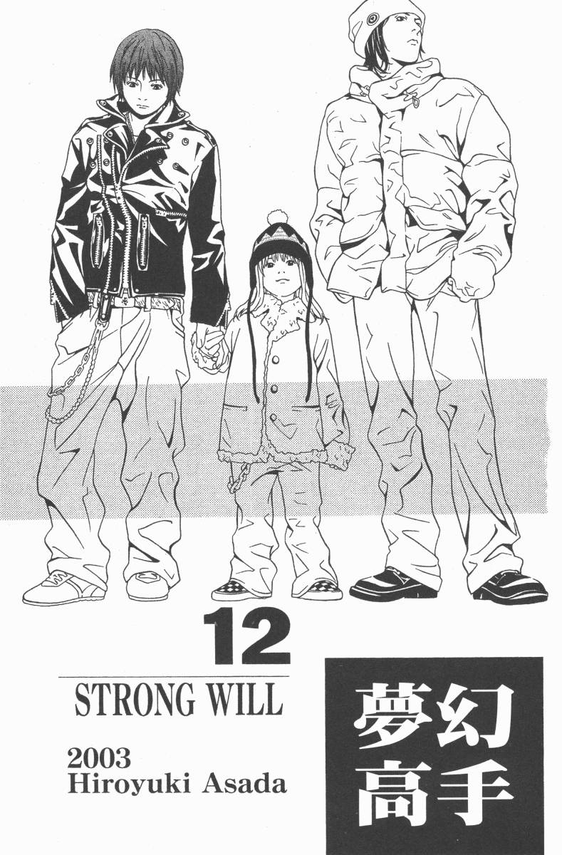 梦幻篮球 第12卷 第1页