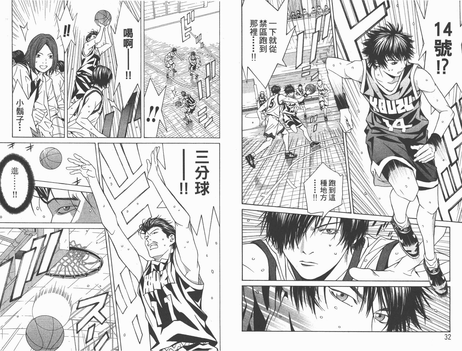 梦幻篮球 第12卷 第17页