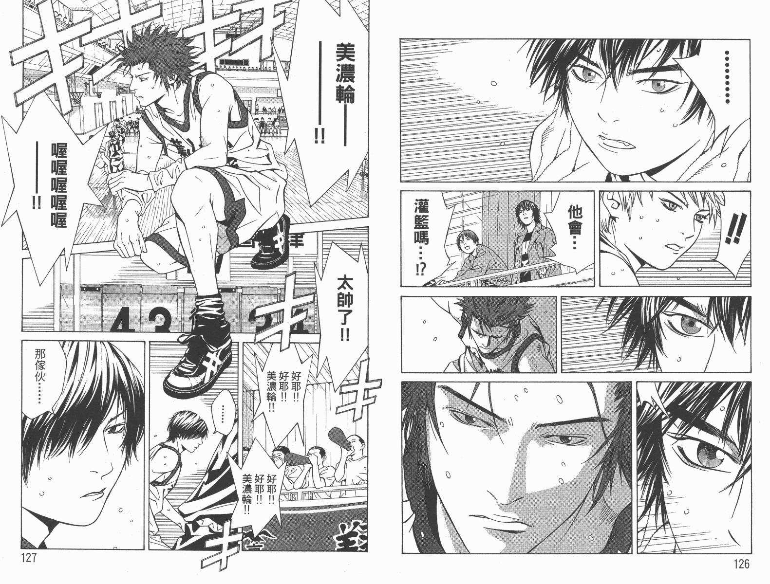 梦幻篮球 第12卷 第64页