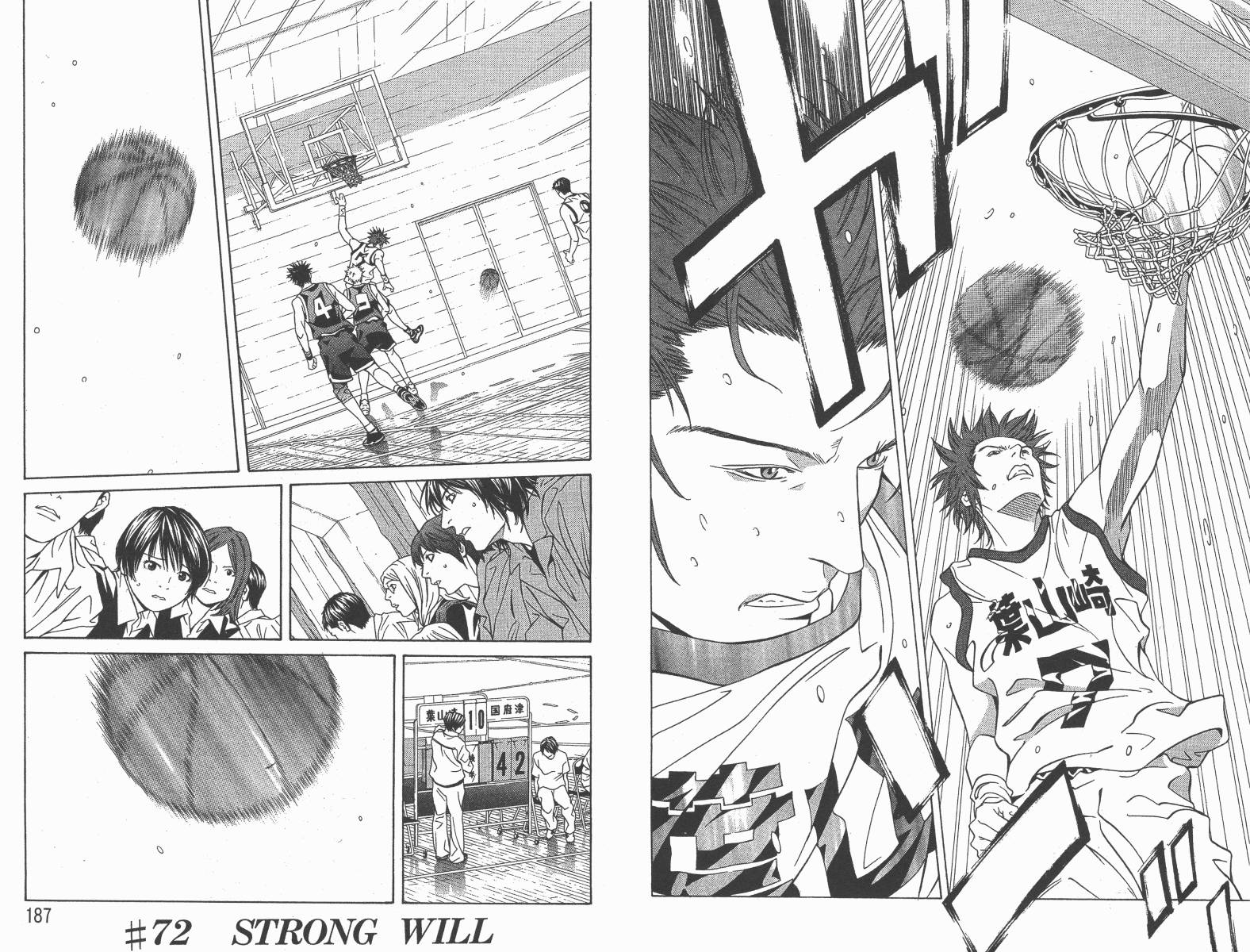 梦幻篮球 第12卷 第94页