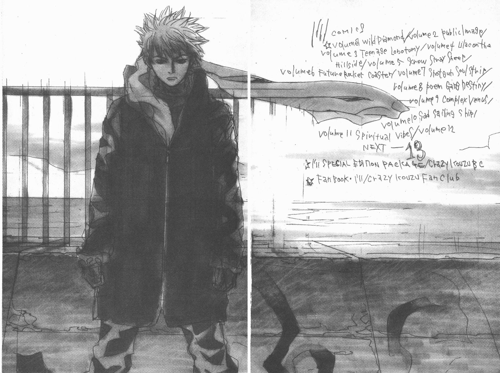 梦幻篮球 第12卷 第104页