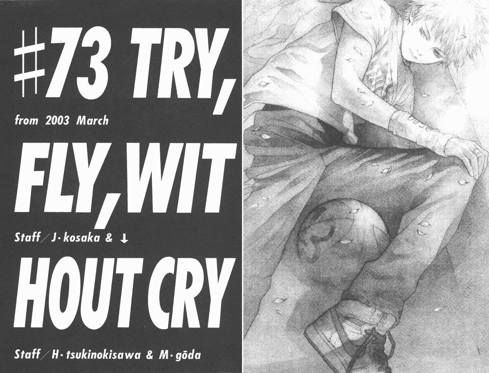 梦幻篮球 第13卷 第4页