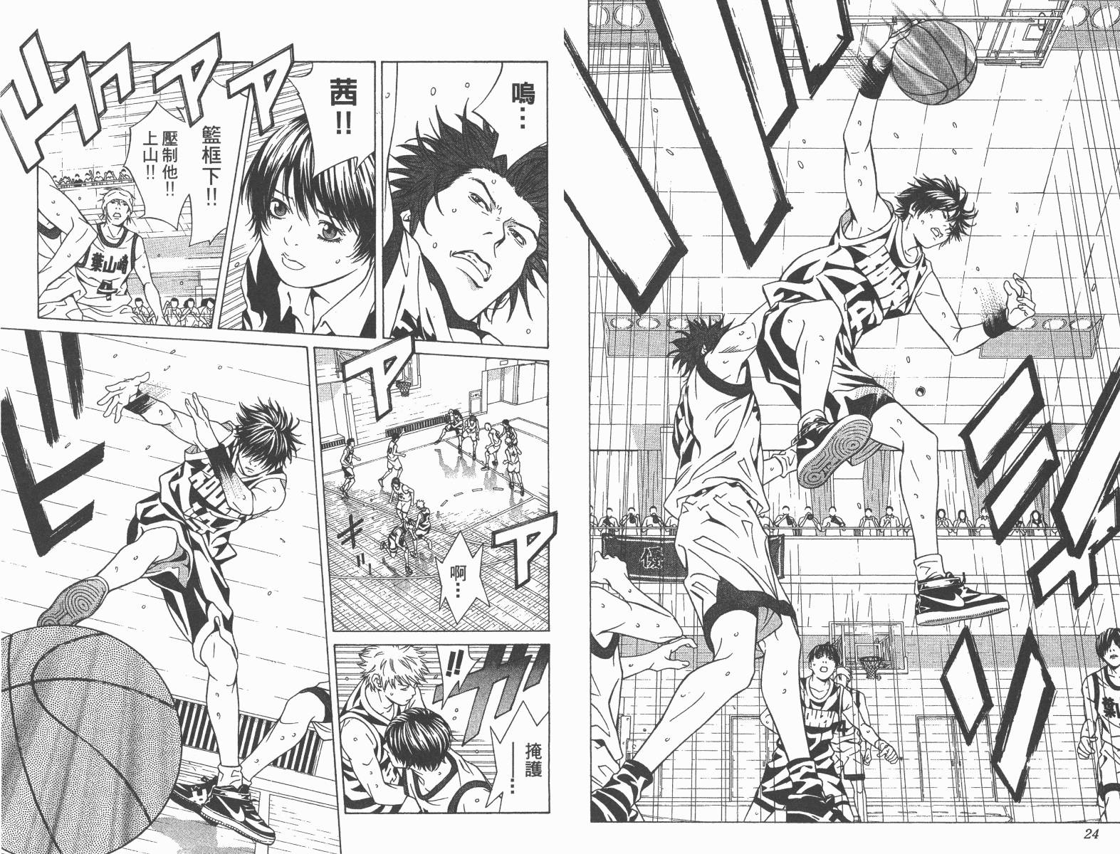 梦幻篮球 第13卷 第12页