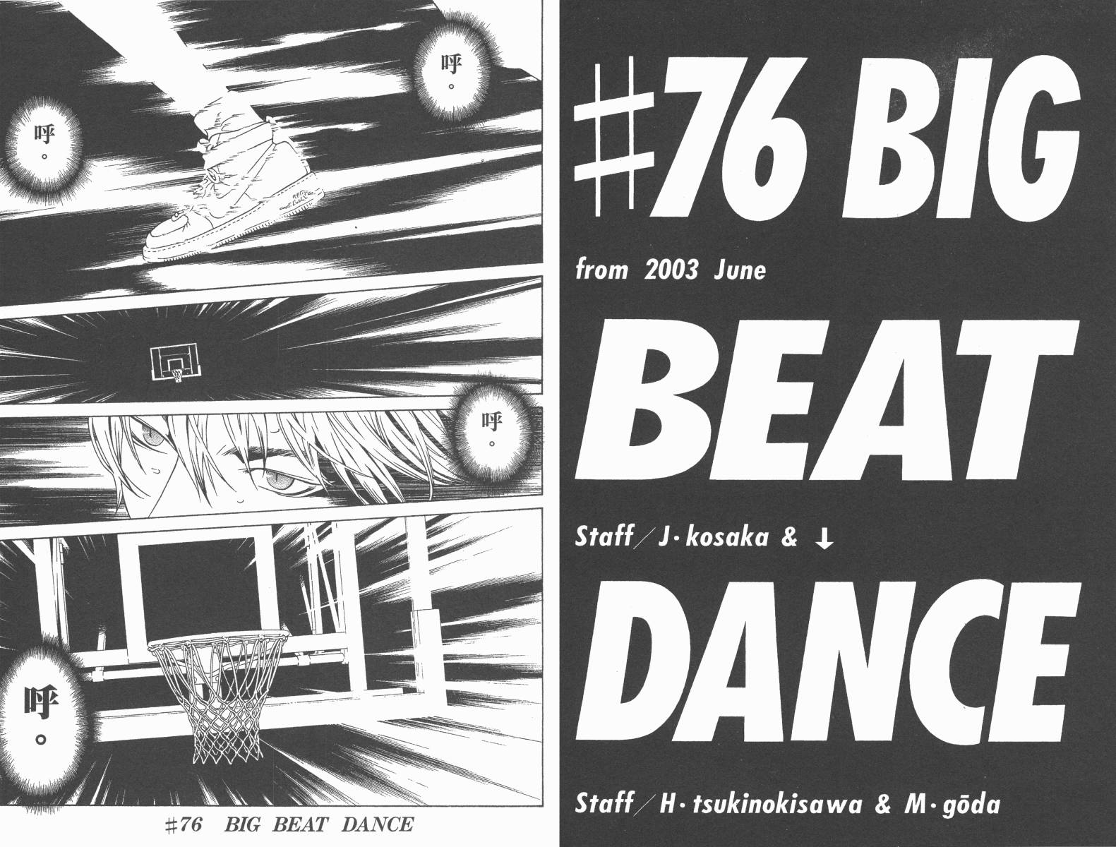 梦幻篮球 第13卷 第36页