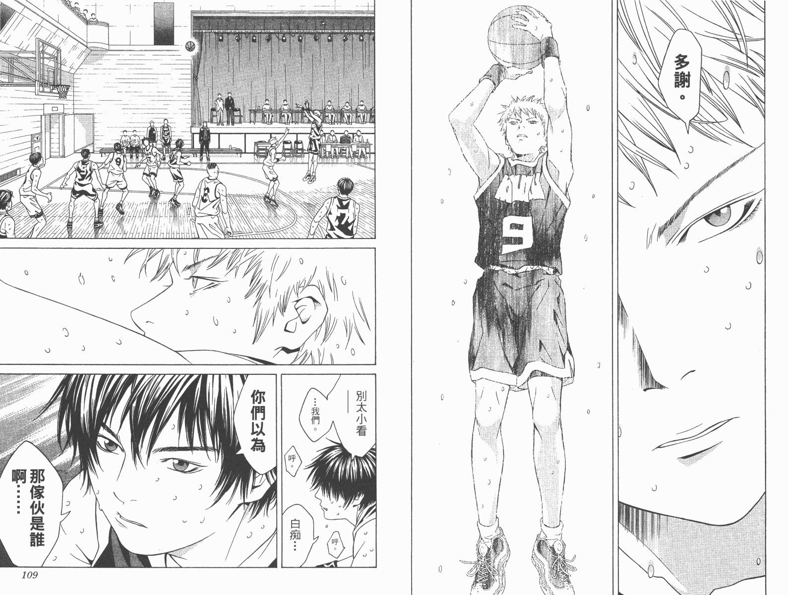 梦幻篮球 第13卷 第54页