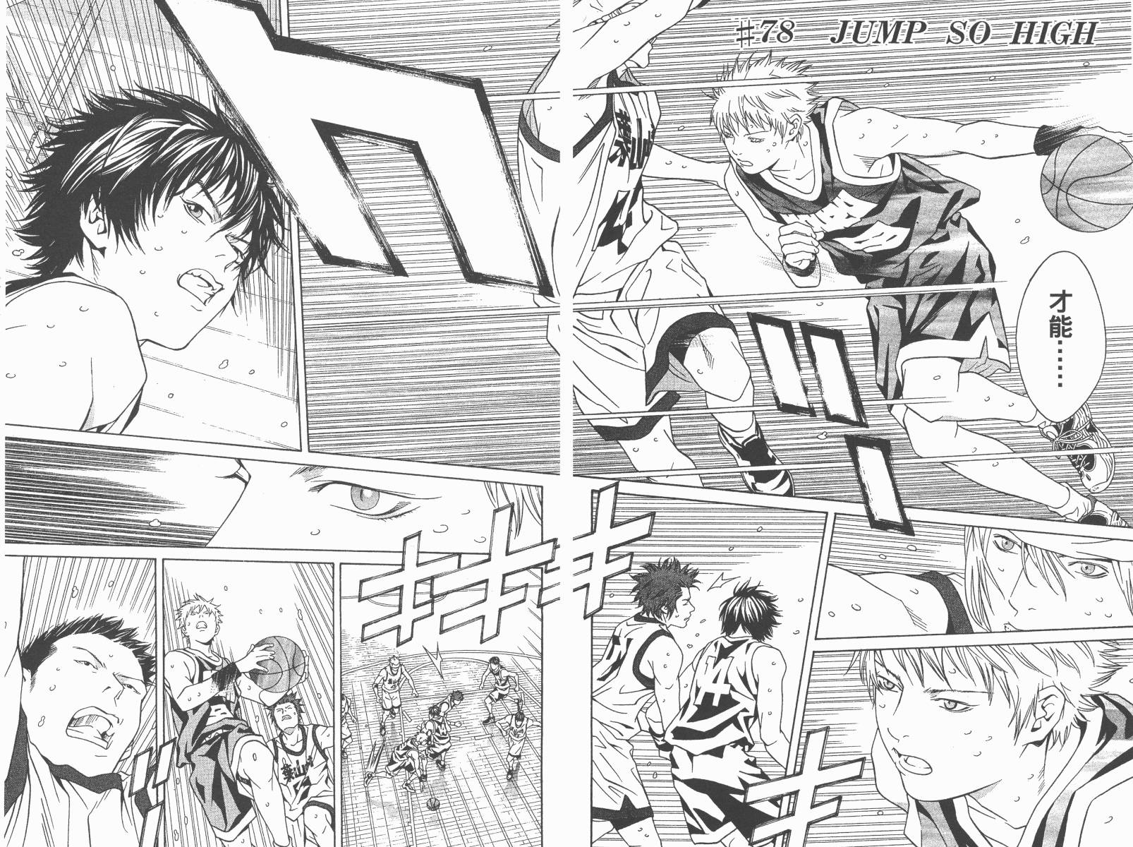 梦幻篮球 第13卷 第61页