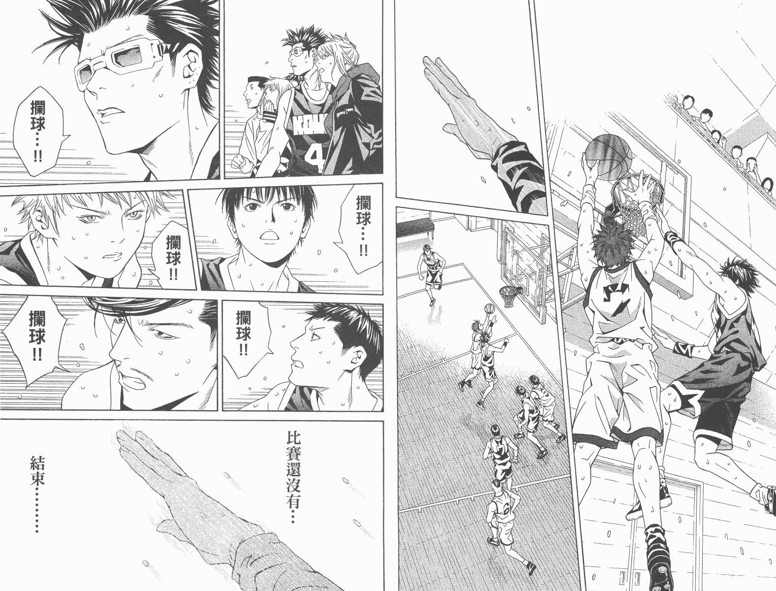 梦幻篮球 第13卷 第81页