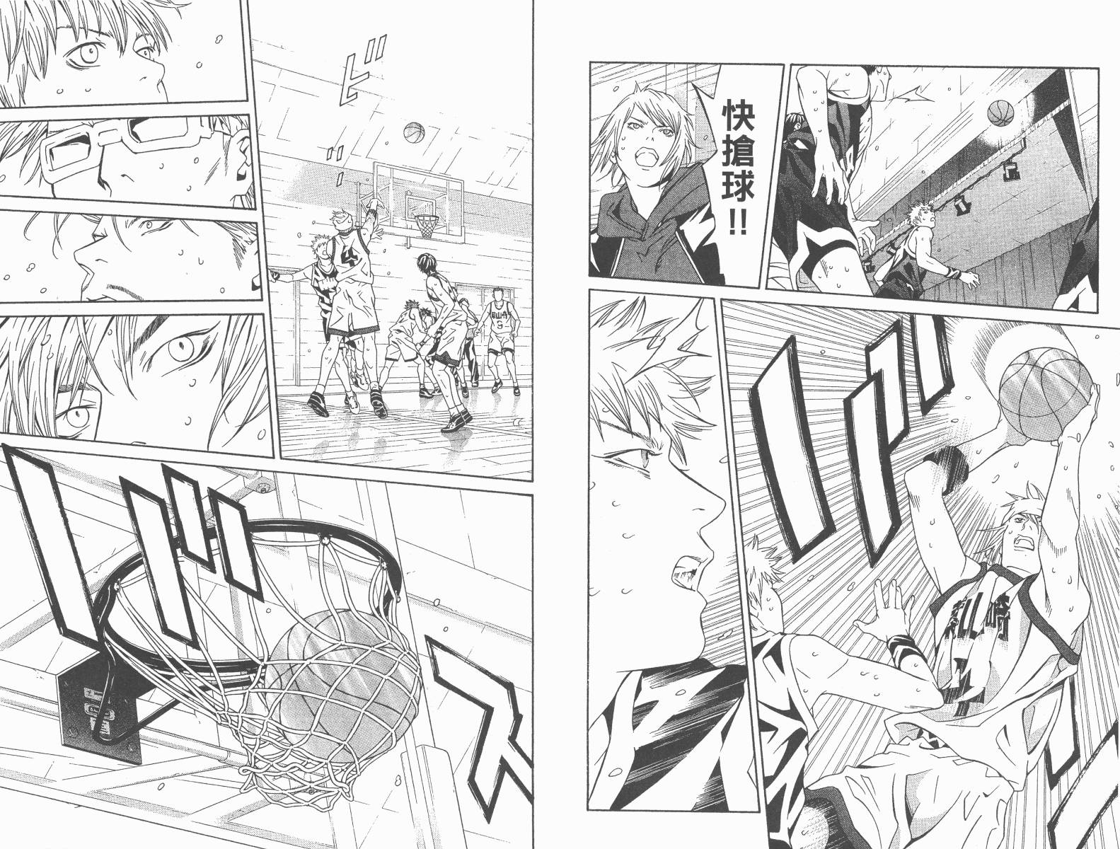 梦幻篮球 第13卷 第85页