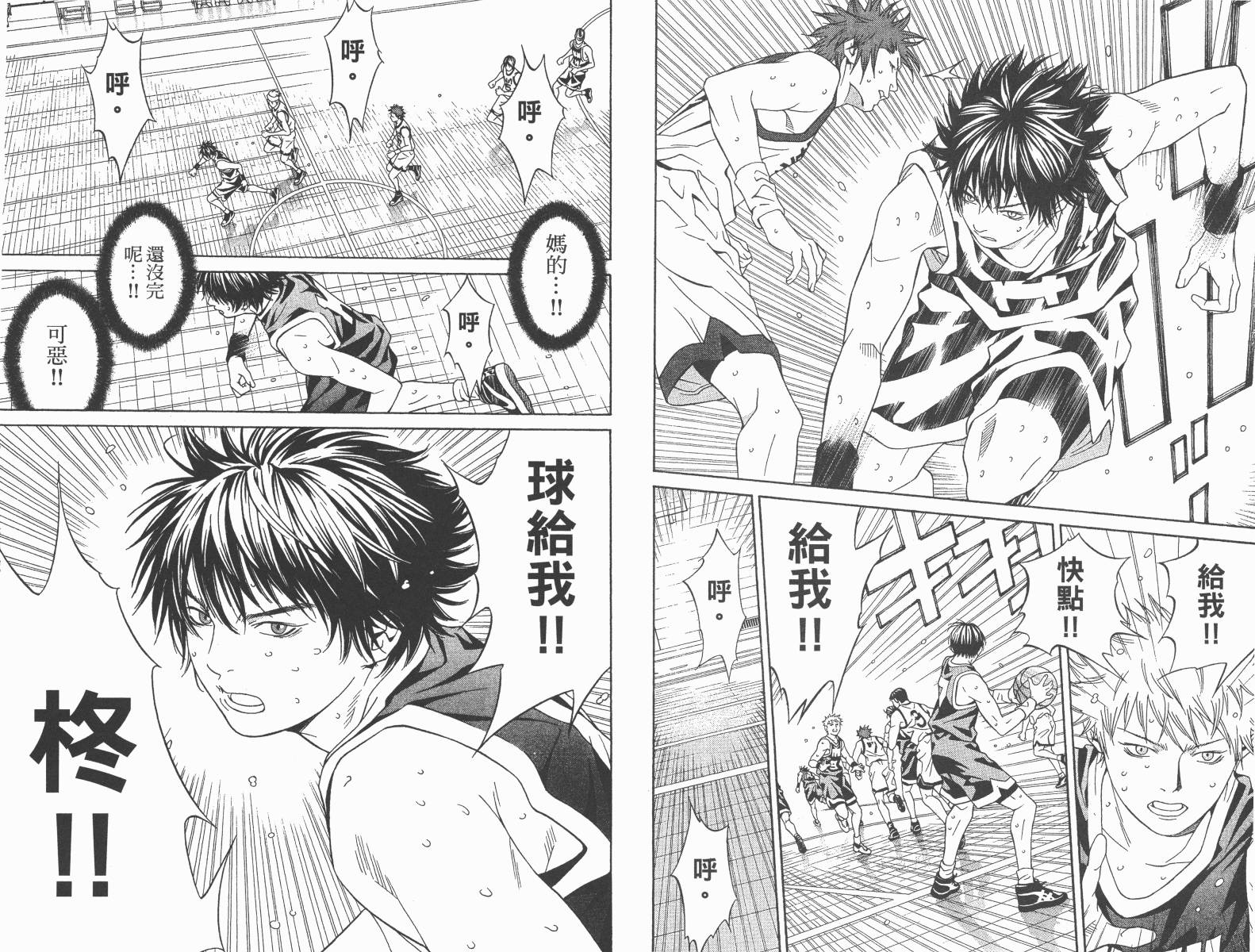 梦幻篮球 第13卷 第88页