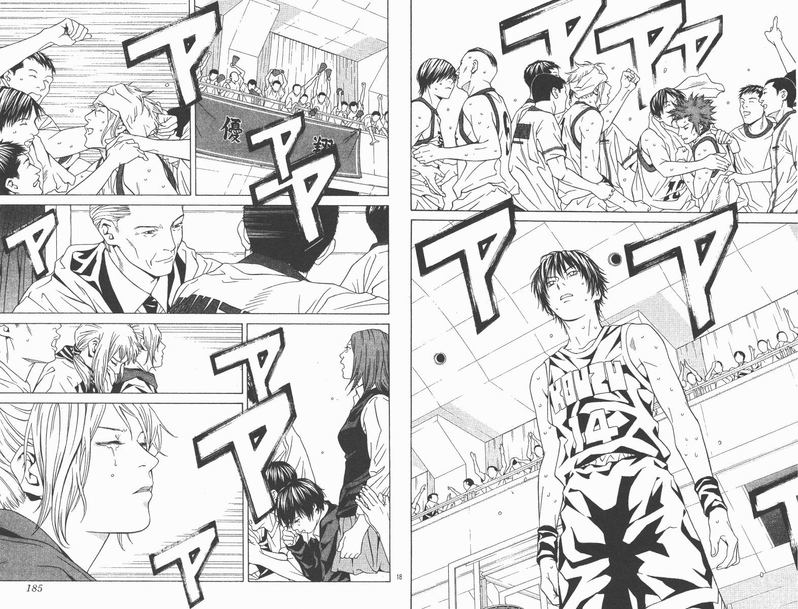 梦幻篮球 第13卷 第92页