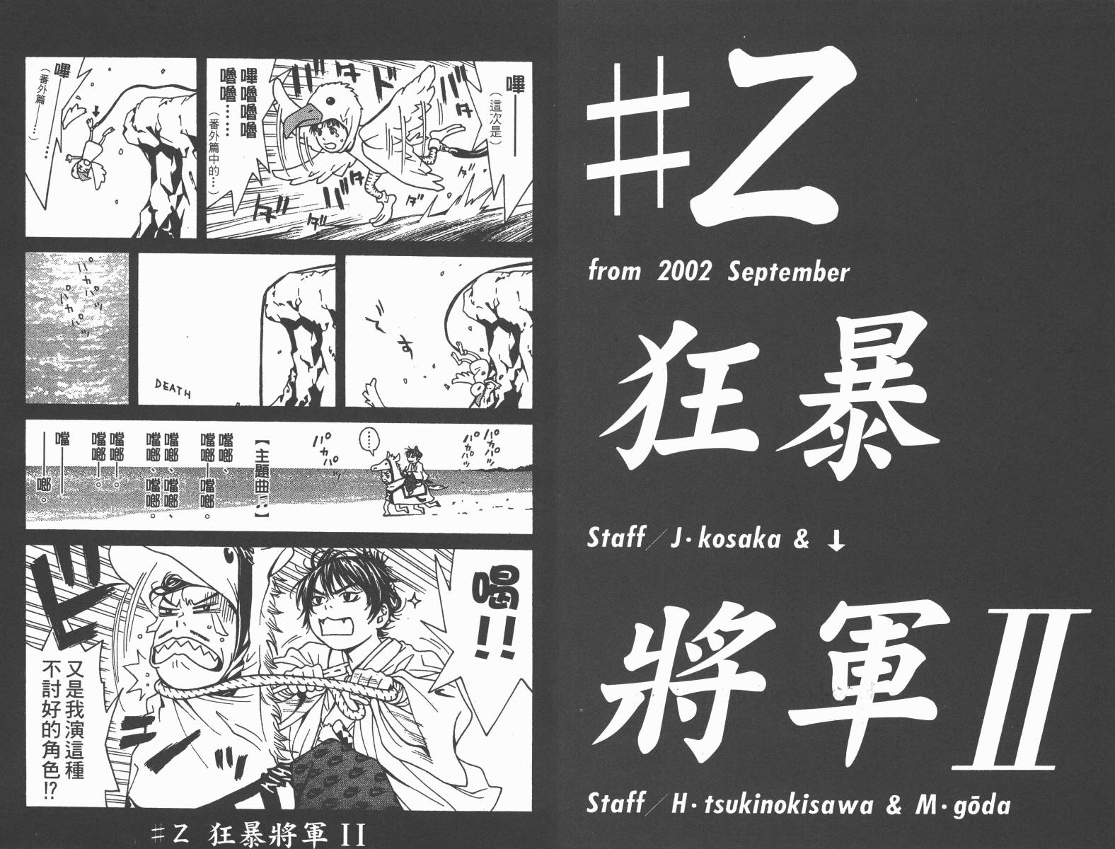 梦幻篮球 第13卷 第99页