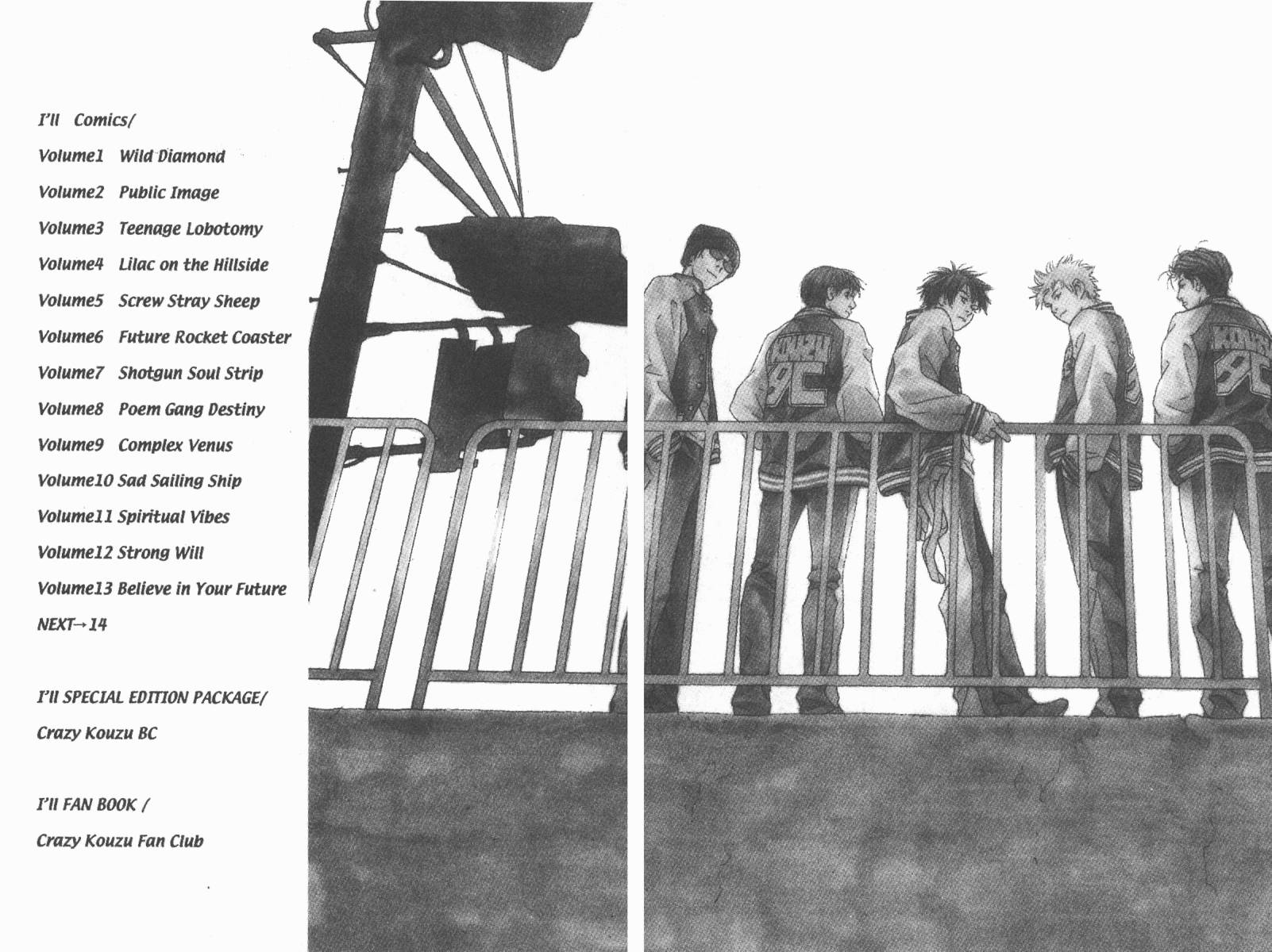 梦幻篮球 第13卷 第106页