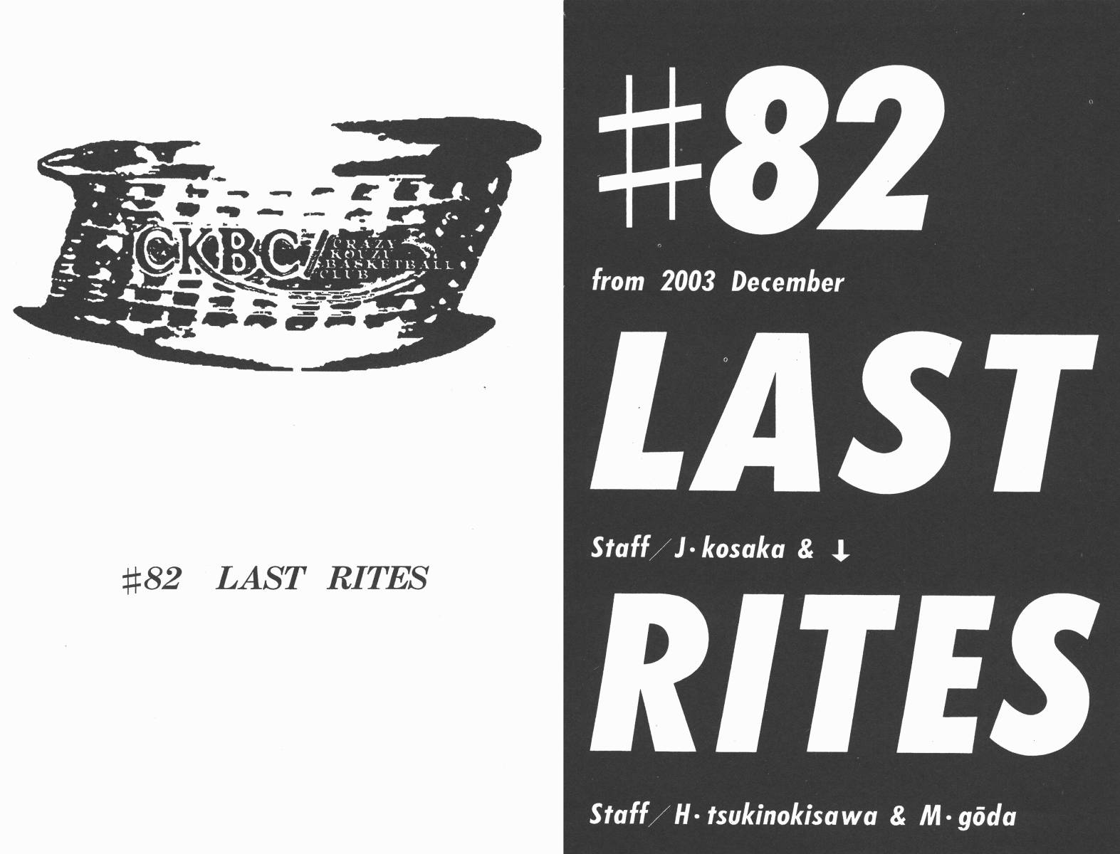 梦幻篮球 第14卷 第18页