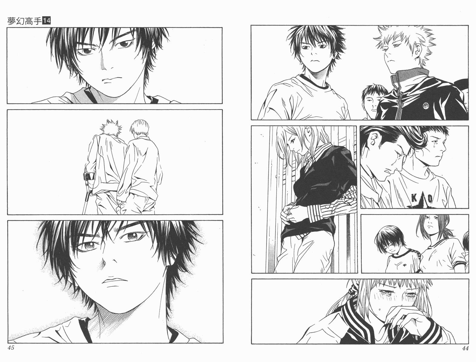 梦幻篮球 第14卷 第23页