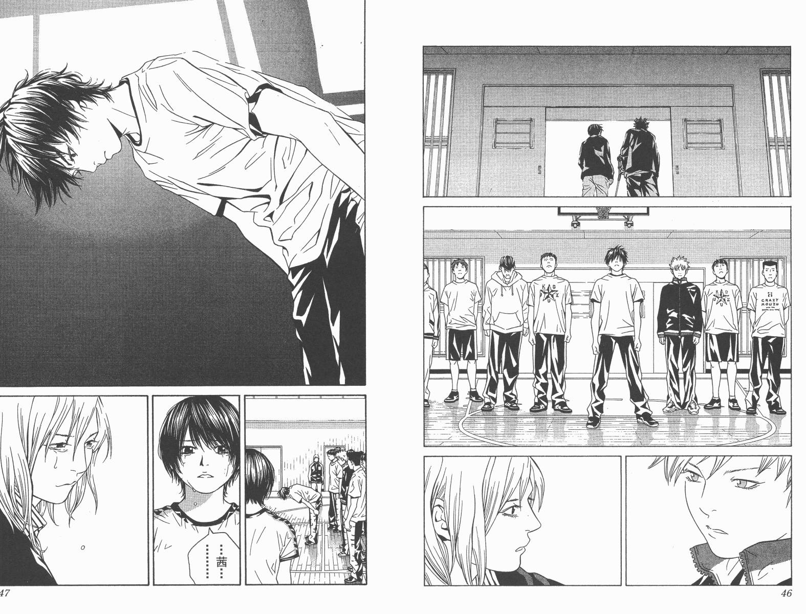 梦幻篮球 第14卷 第24页