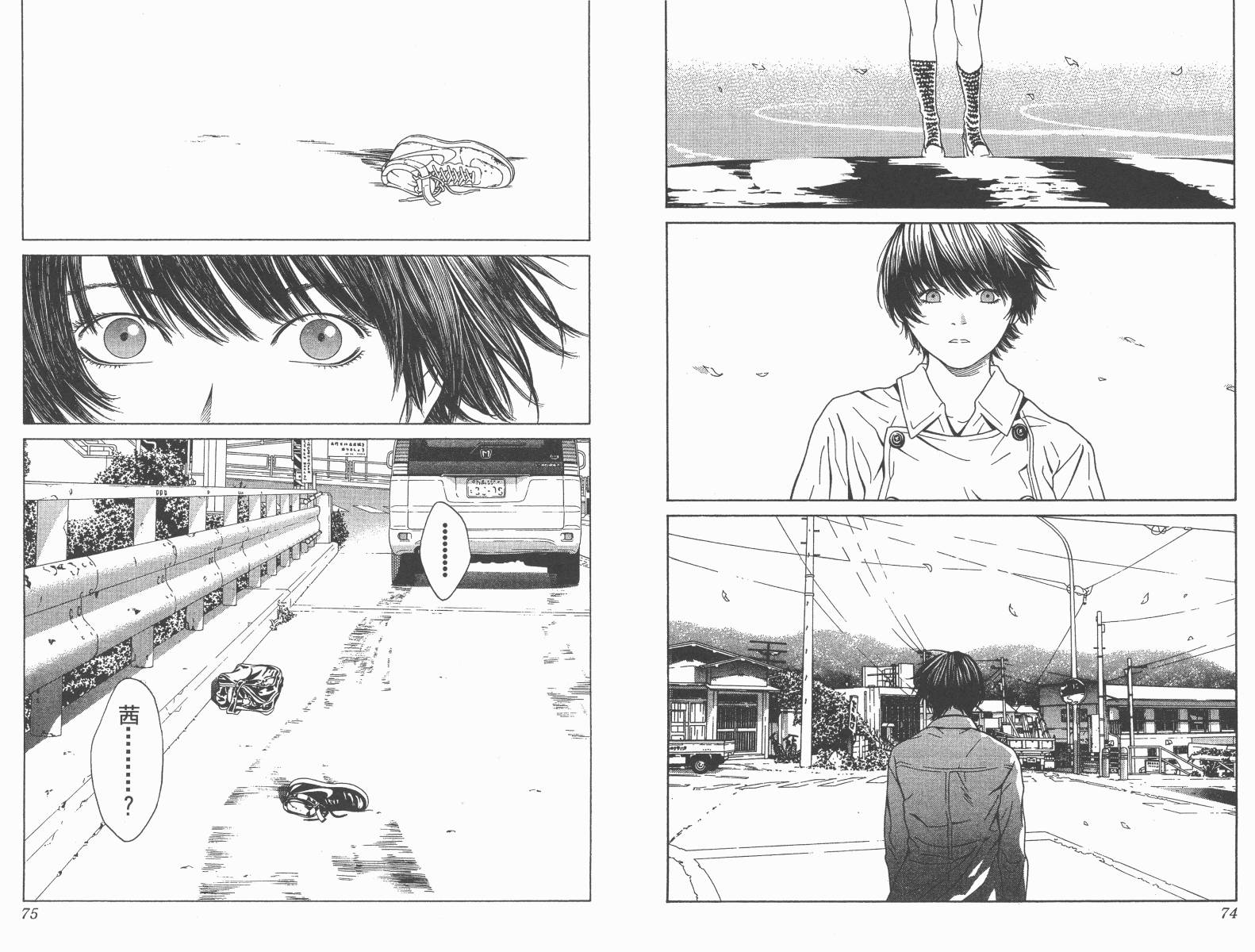 梦幻篮球 第14卷 第38页