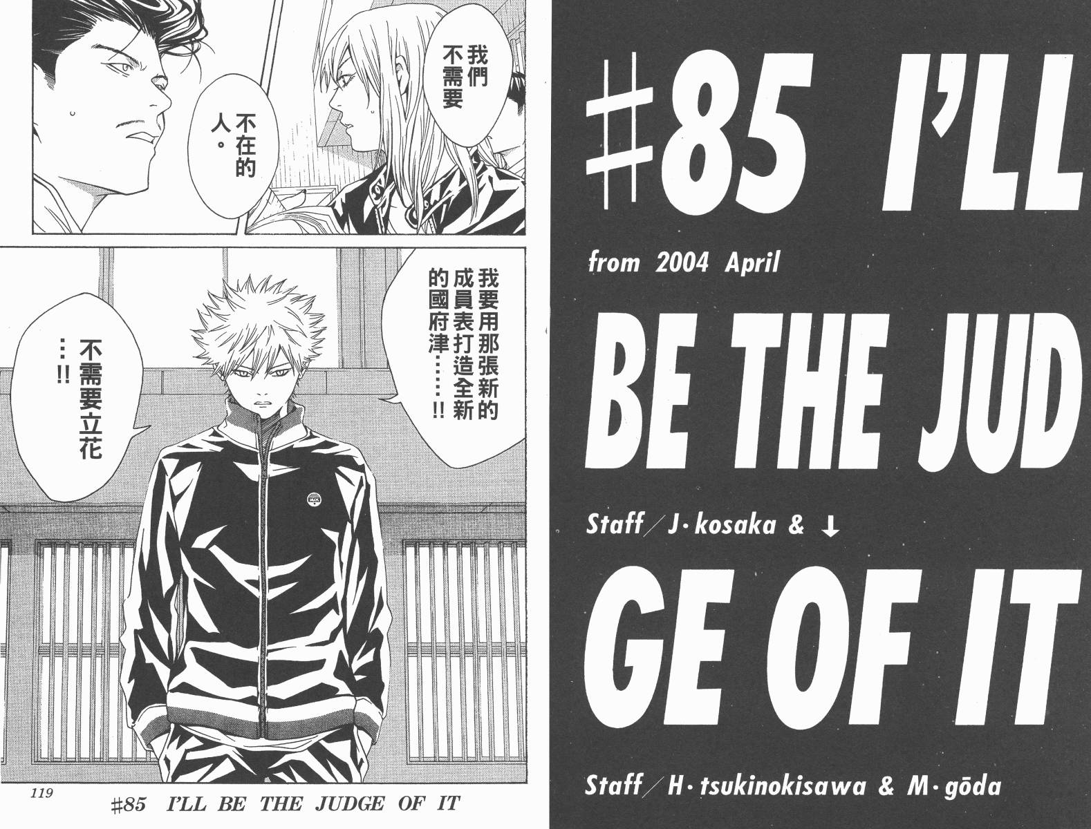 梦幻篮球 第14卷 第60页