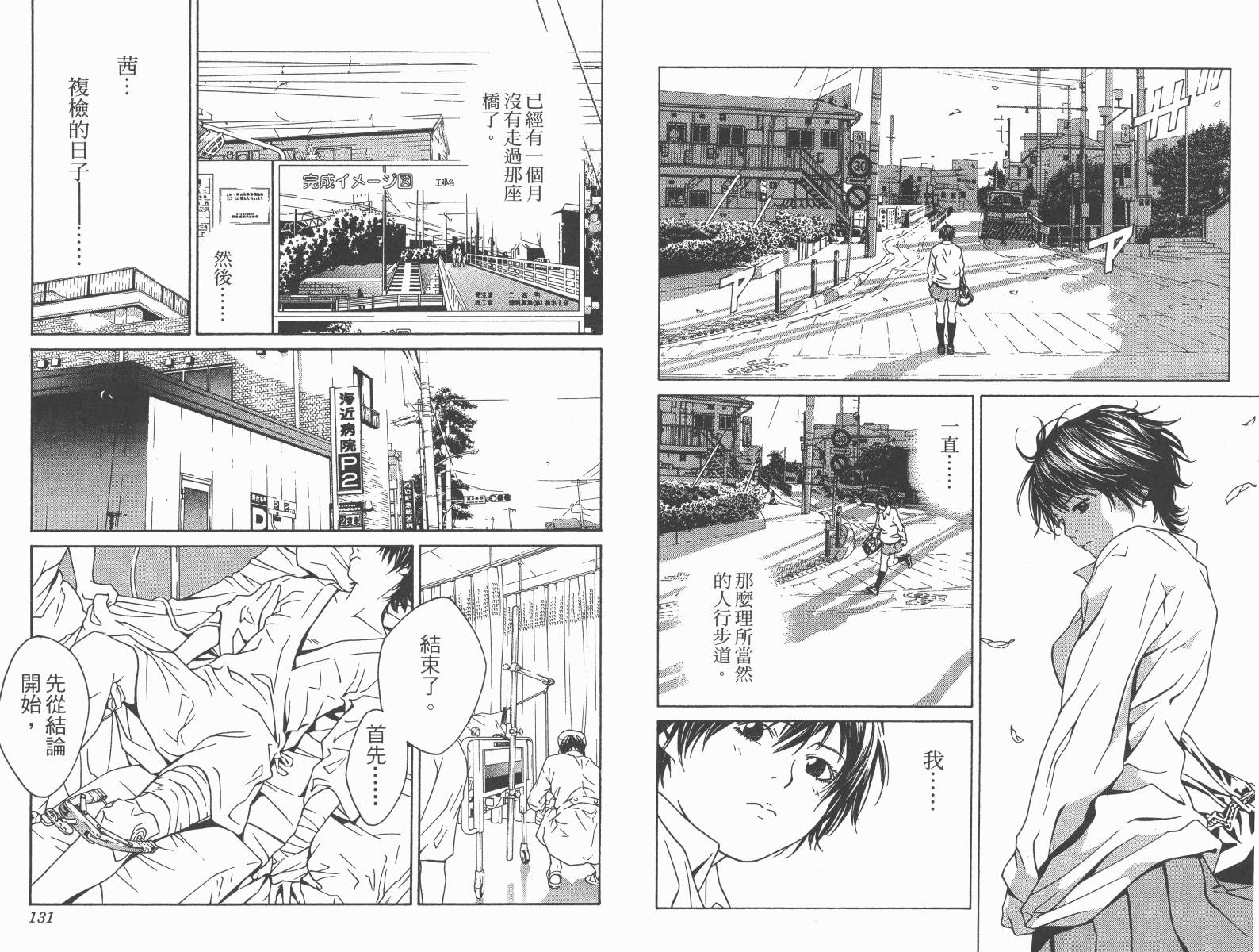 梦幻篮球 第14卷 第66页