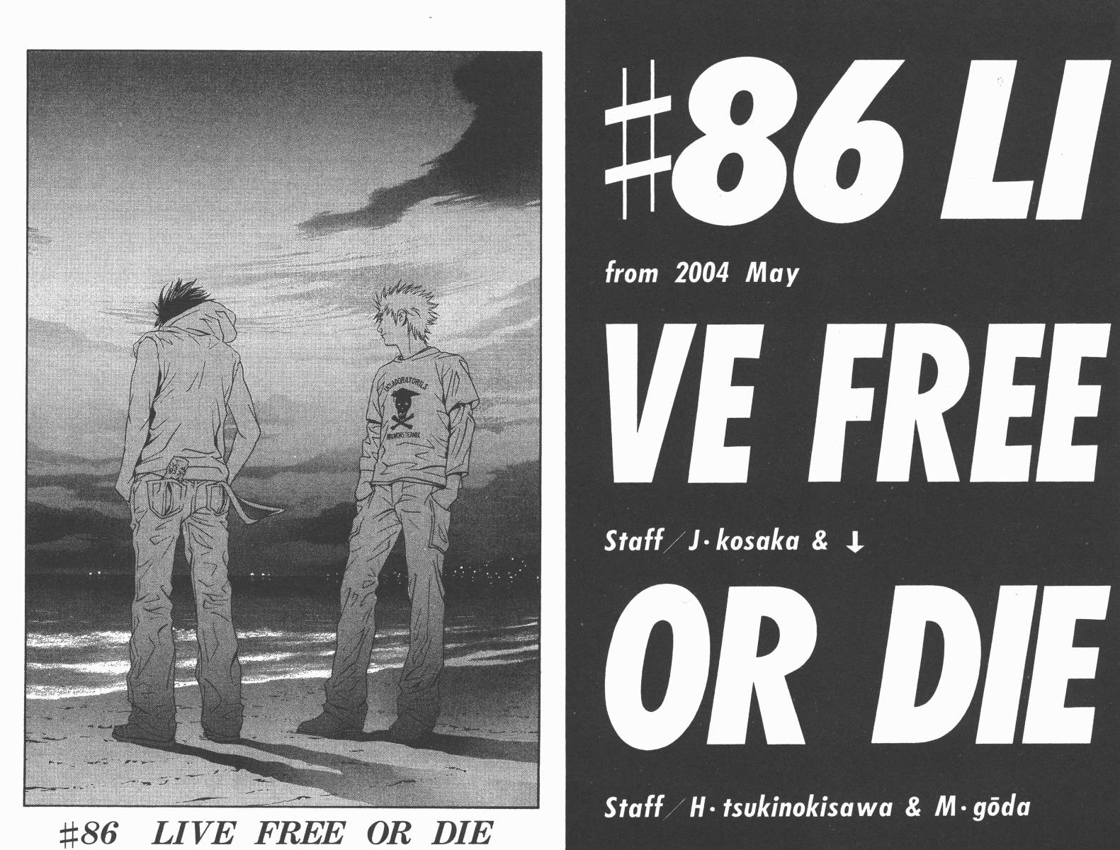 梦幻篮球 第14卷 第73页