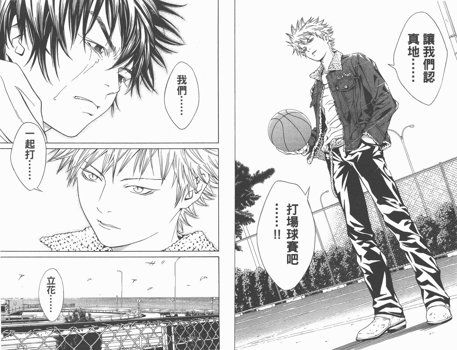 梦幻篮球 第14卷 第95页