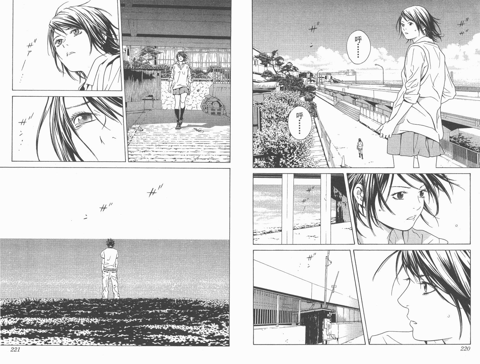 梦幻篮球 第14卷 第111页