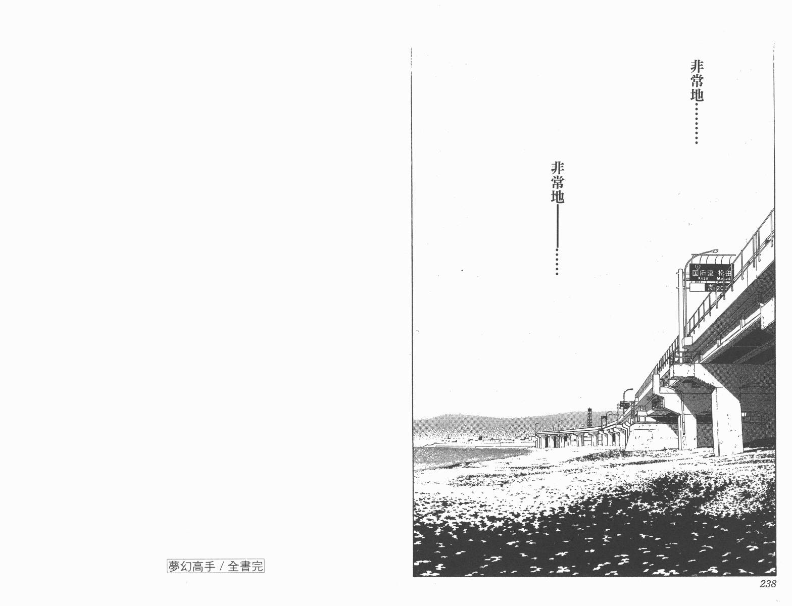 梦幻篮球 第14卷 第120页