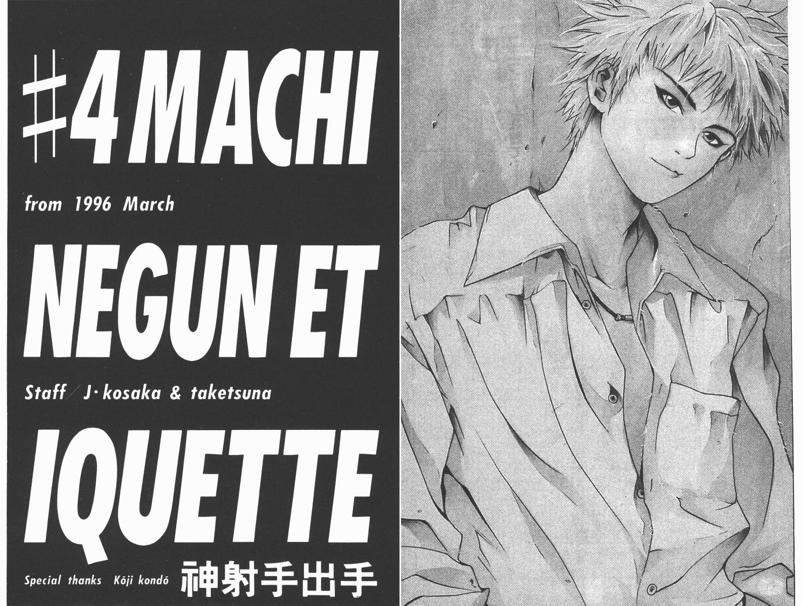 梦幻篮球 第2卷 第5页