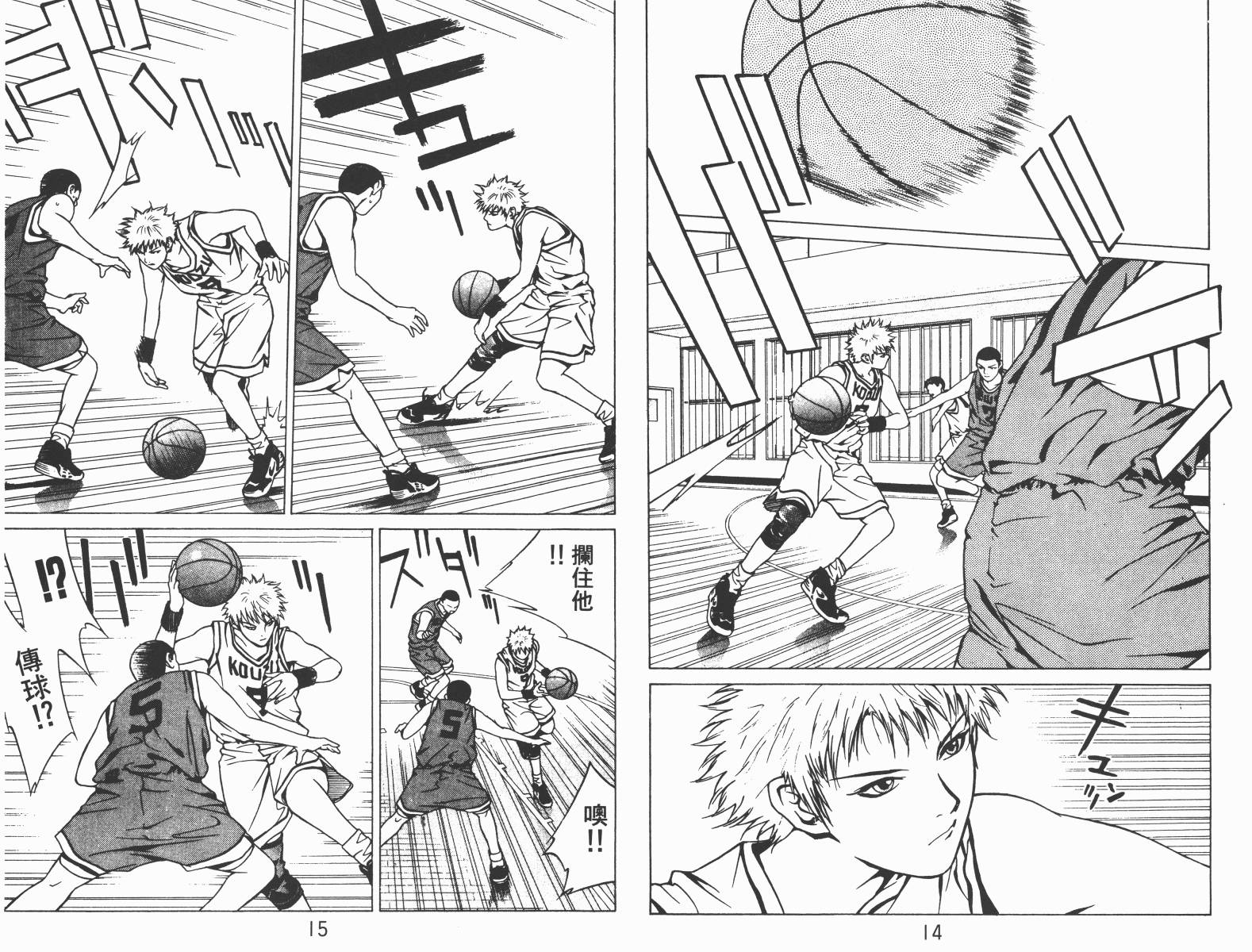 梦幻篮球 第2卷 第7页