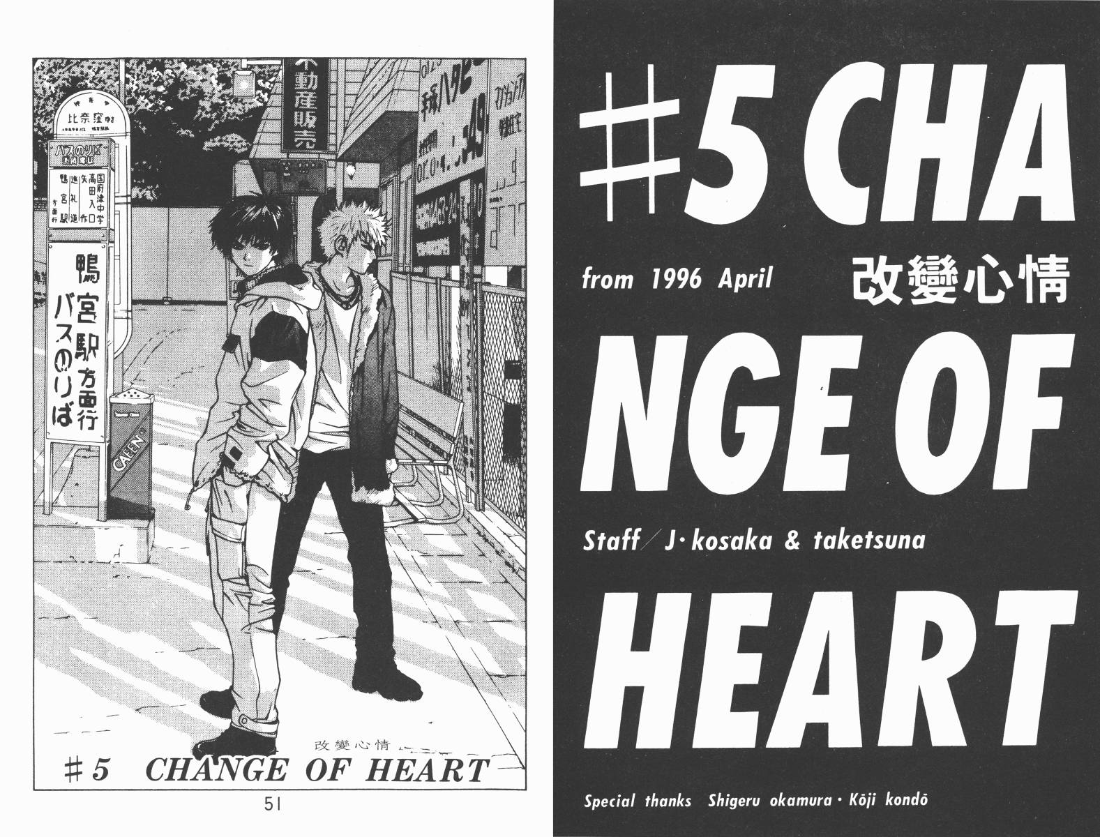 梦幻篮球 第2卷 第25页