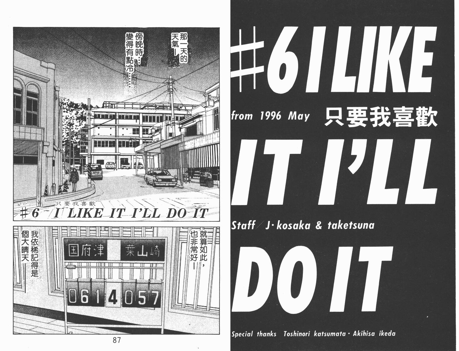 梦幻篮球 第2卷 第43页