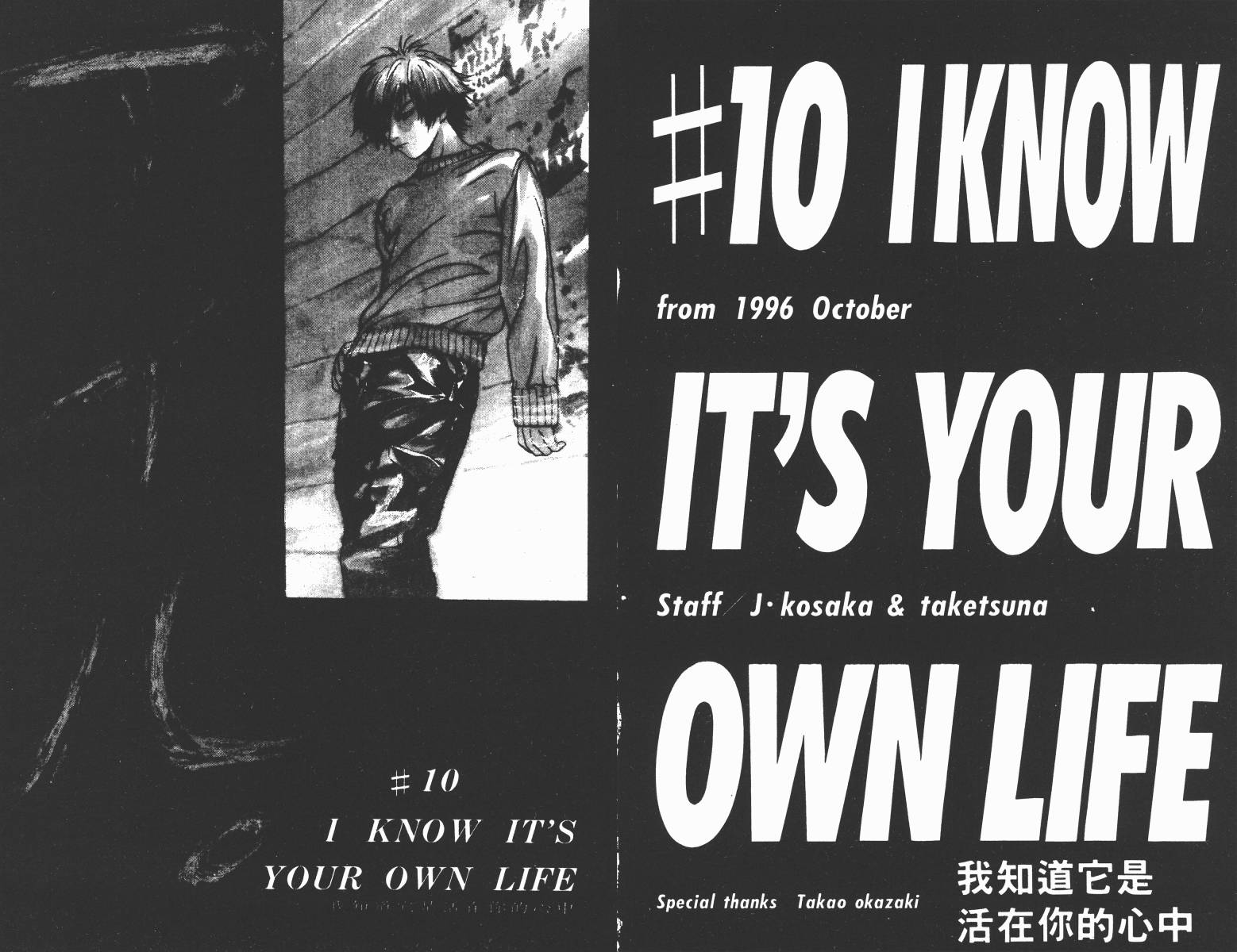 梦幻篮球 第3卷 第25页