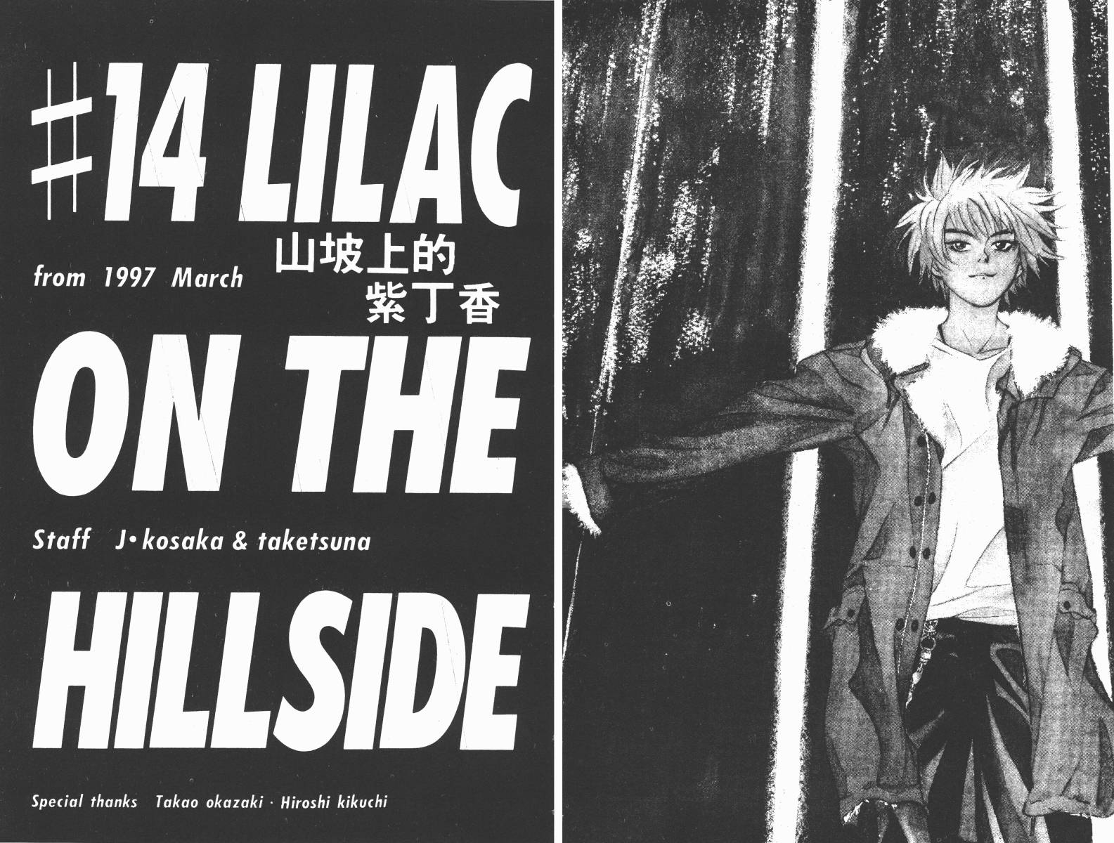 梦幻篮球 第4卷 第5页