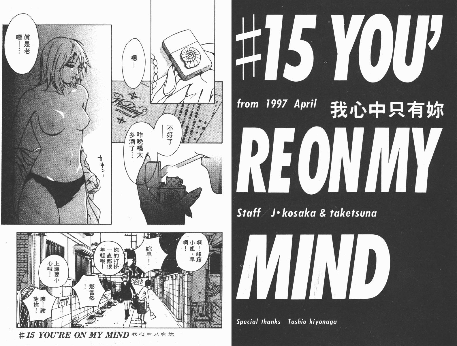 梦幻篮球 第4卷 第20页