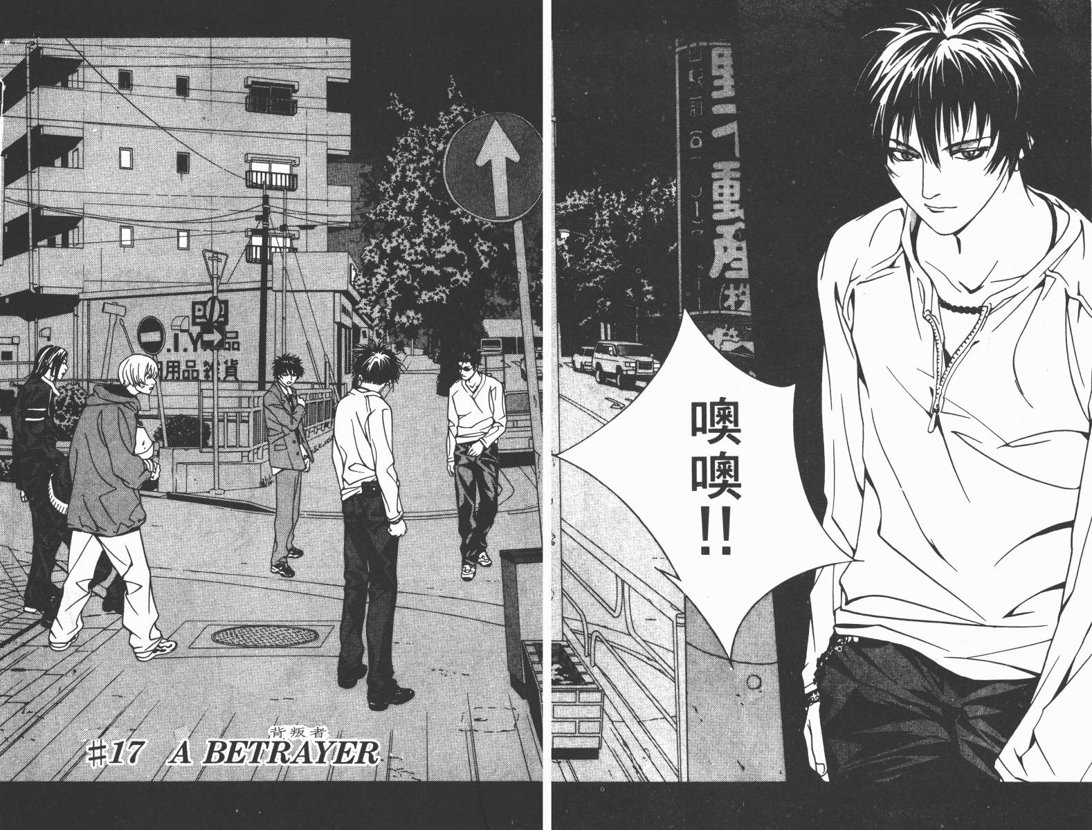 梦幻篮球 第4卷 第53页