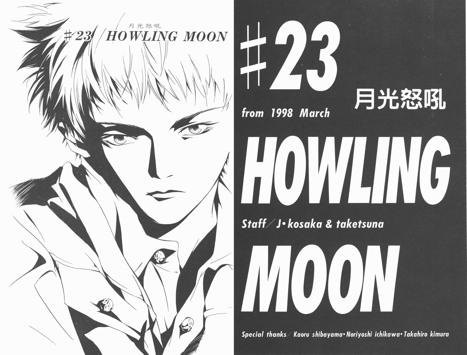 梦幻篮球 第5卷 第52页