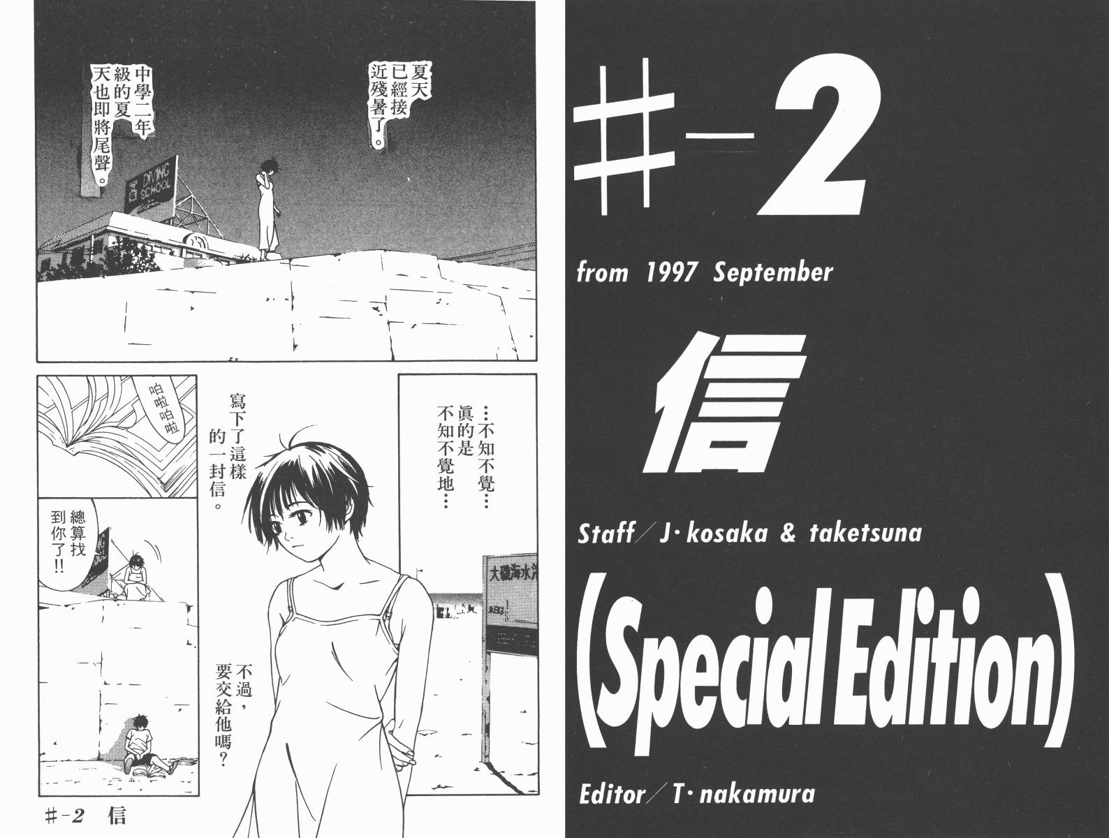 梦幻篮球 第5卷 第84页