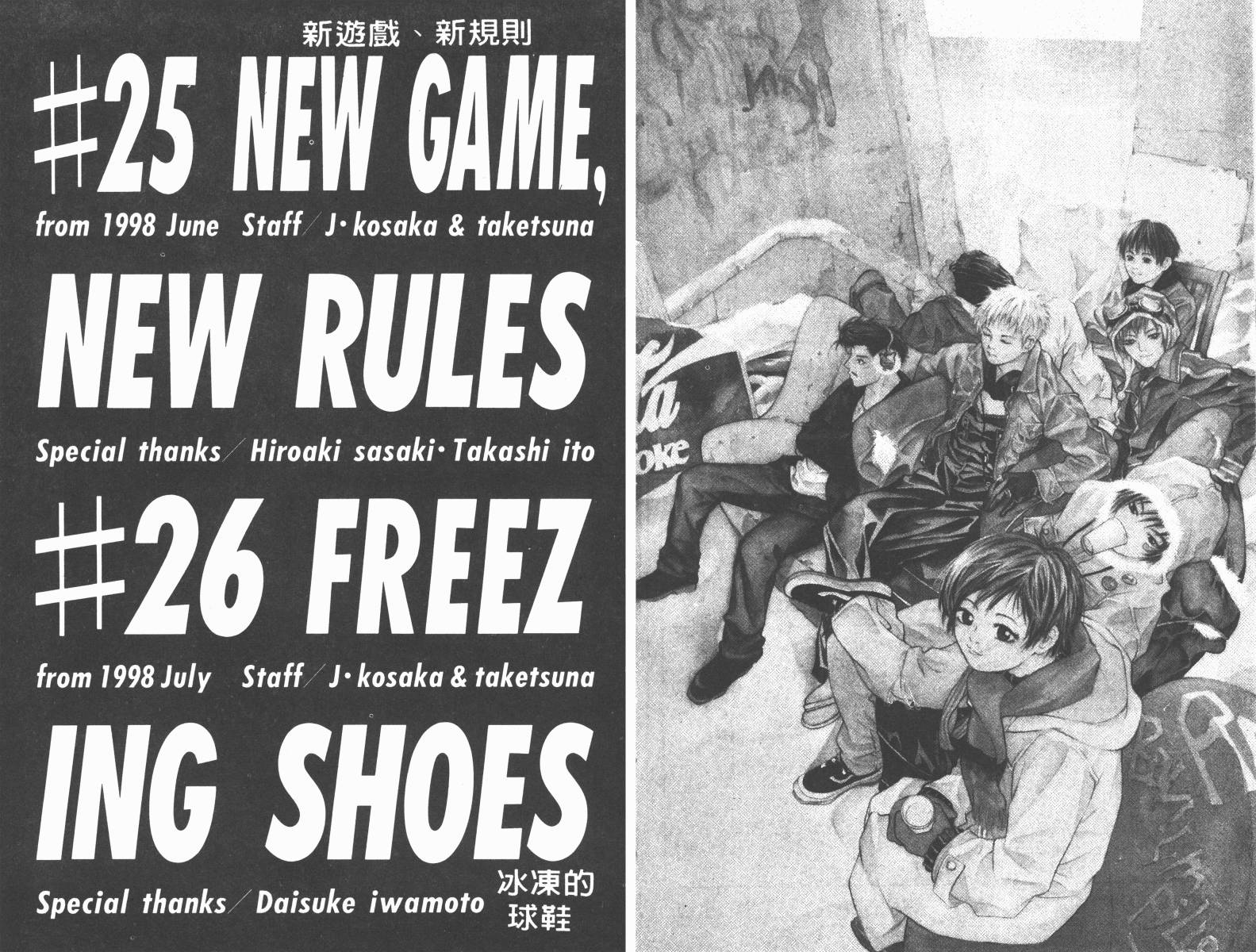 梦幻篮球 第6卷 第4页