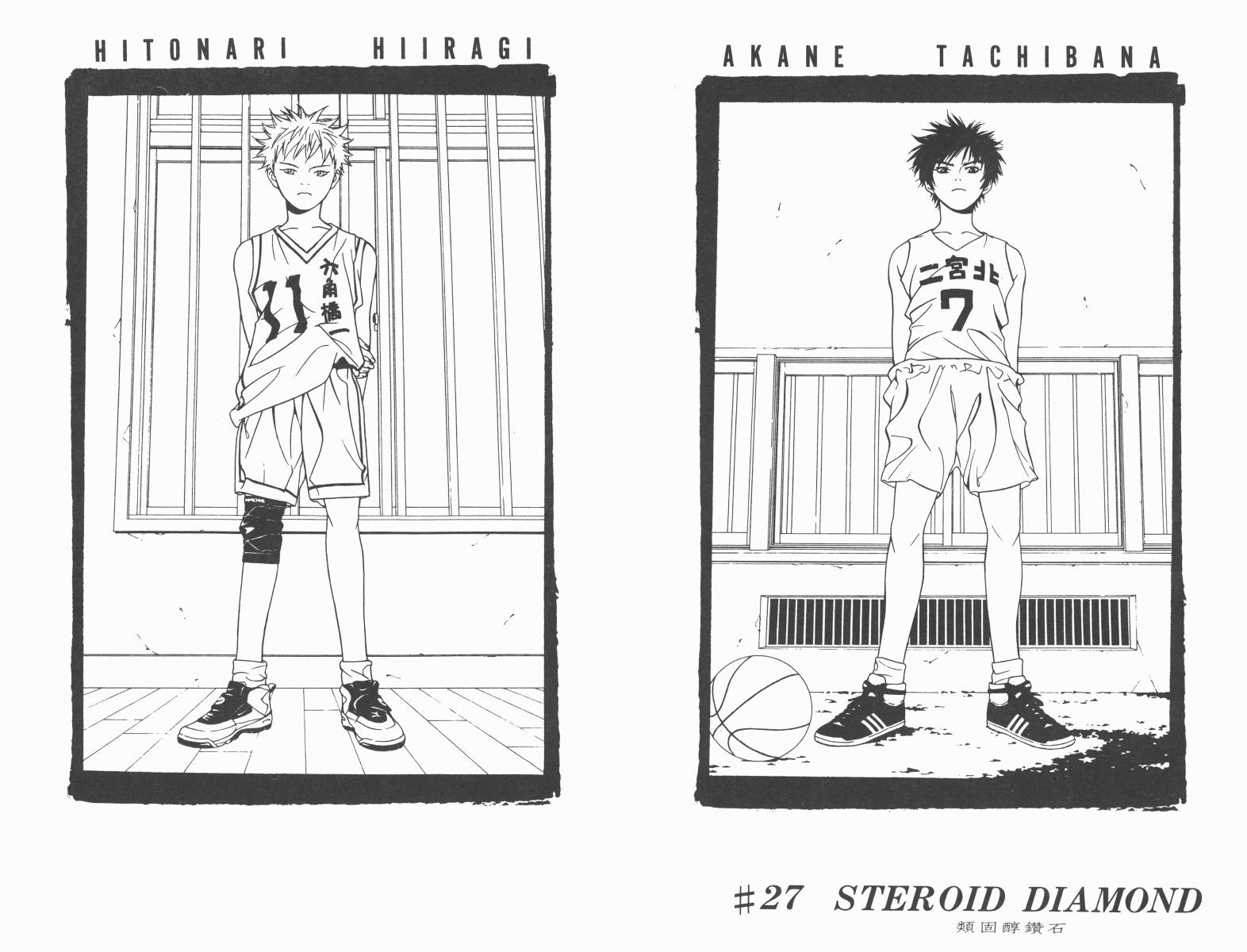 梦幻篮球 第6卷 第36页