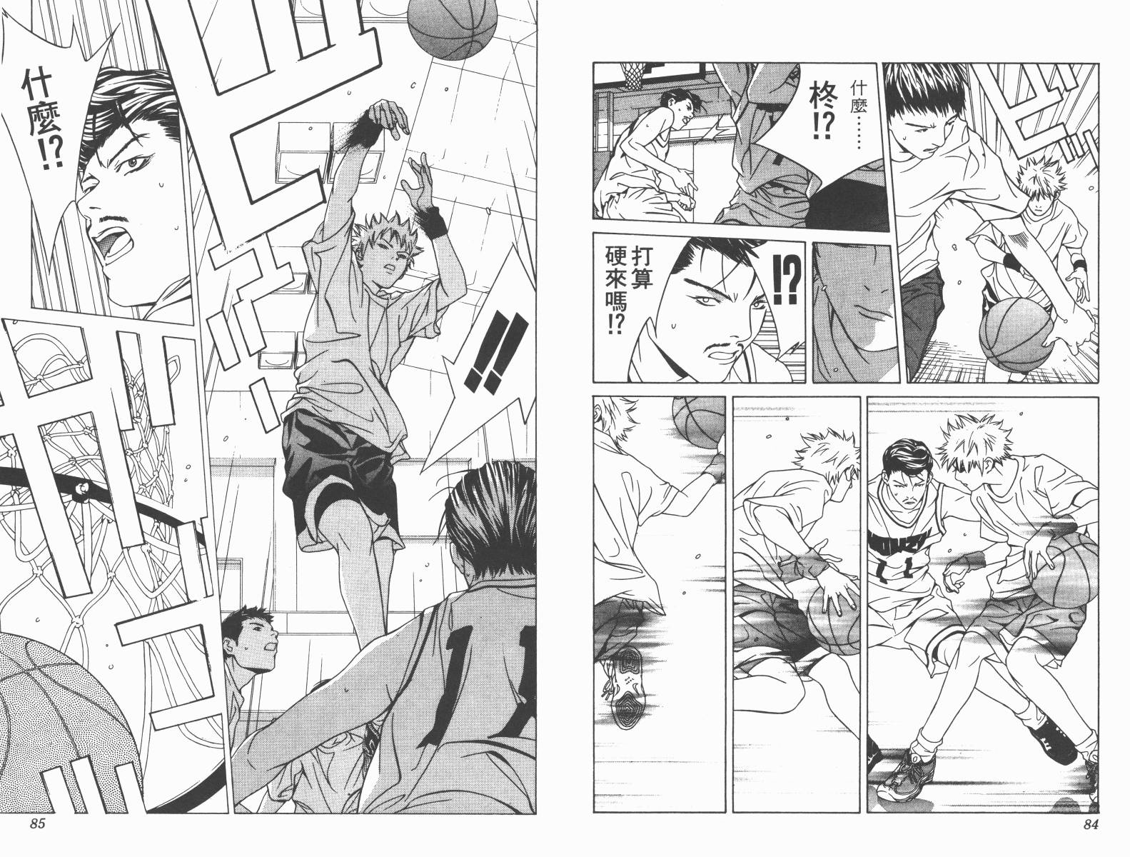 梦幻篮球 第6卷 第42页