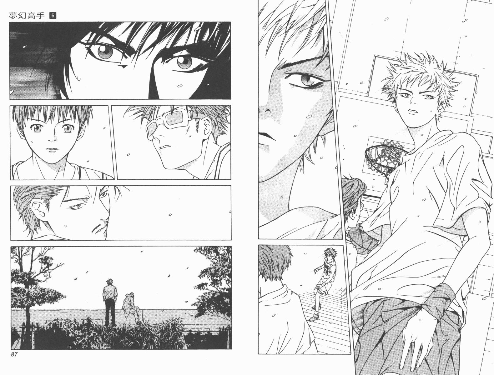 梦幻篮球 第6卷 第43页