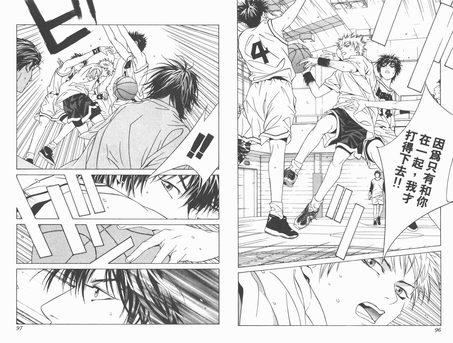 梦幻篮球 第6卷 第48页